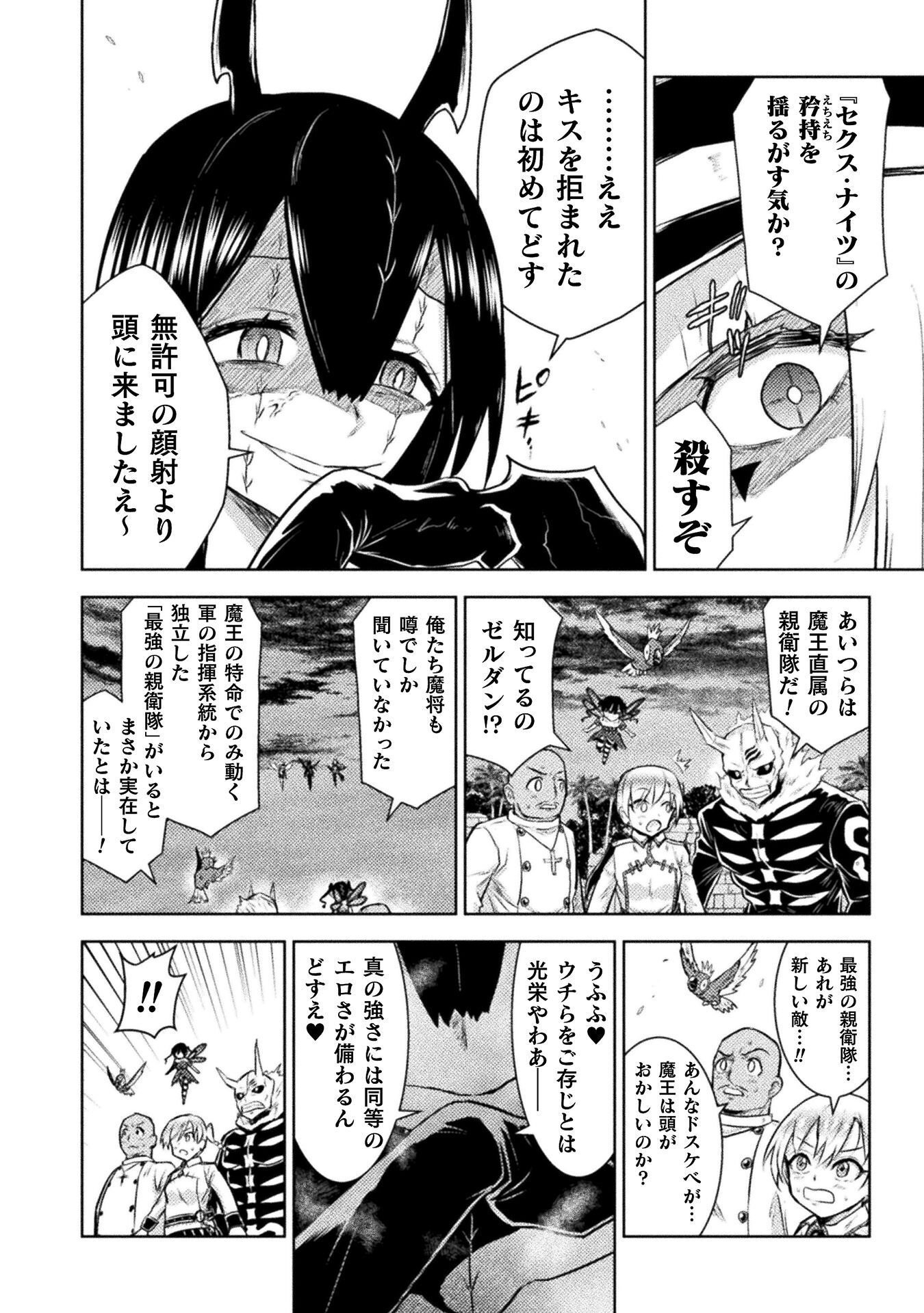 異世界喰滅のサメ Chap 55 - Next Chap 56