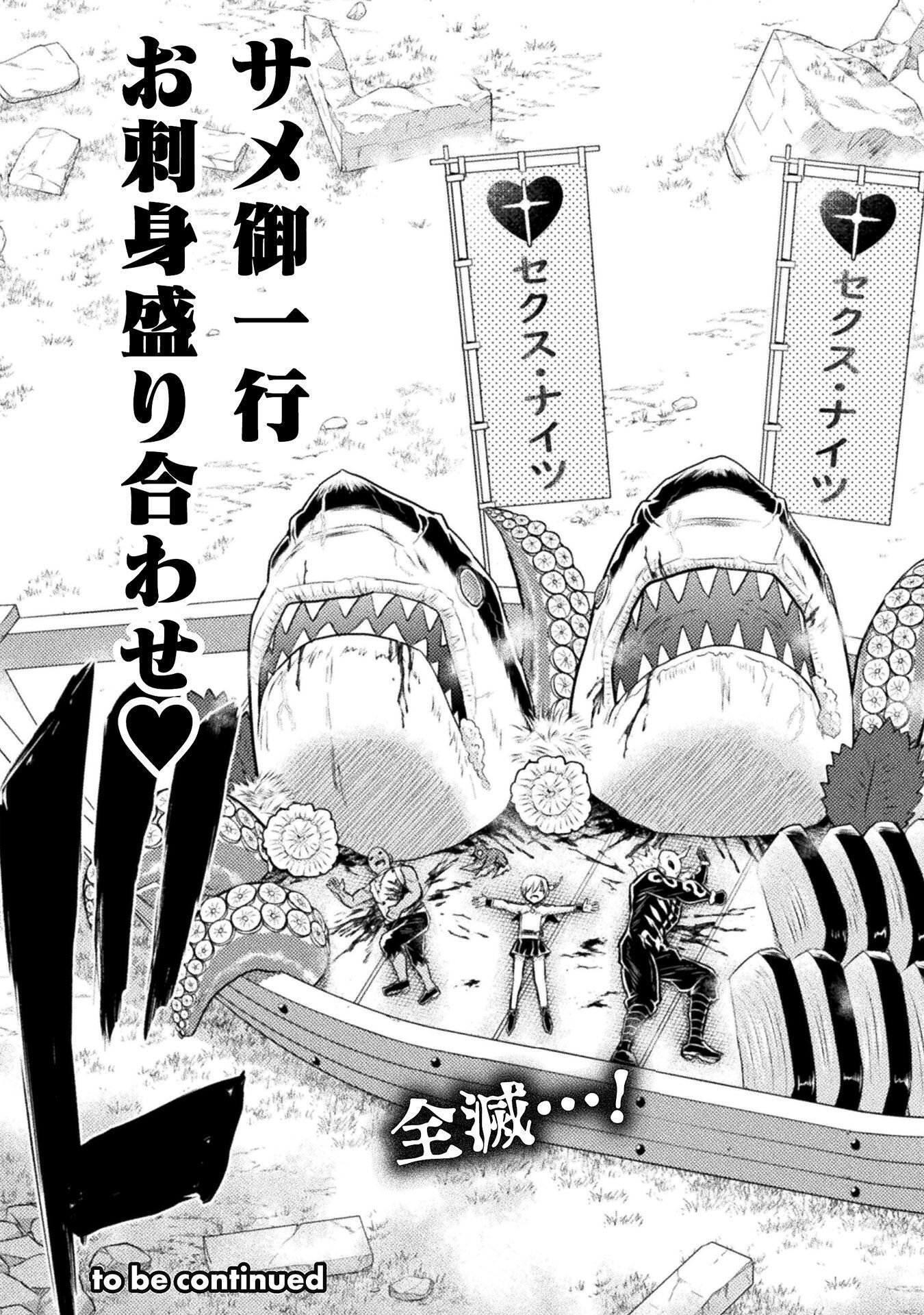 異世界喰滅のサメ Chap 55 - Next Chap 56