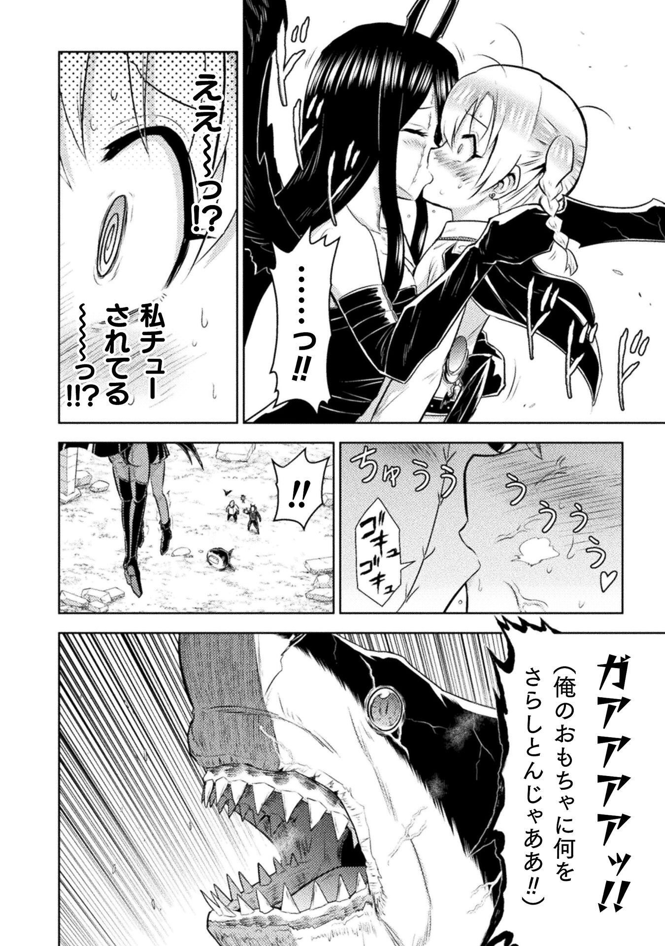 異世界喰滅のサメ Chap 55 - Next Chap 56