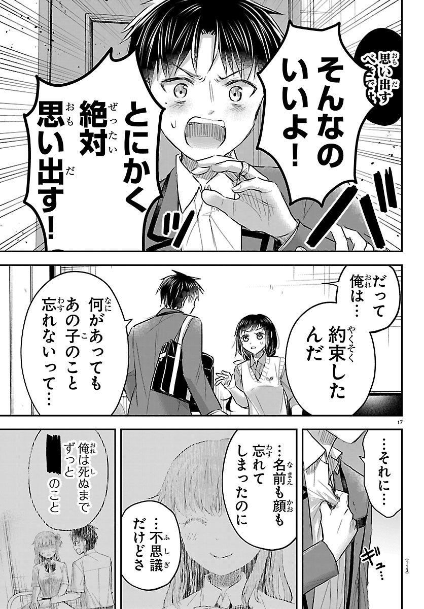 きみは四葉のクローバー Chap 99 - Next Chap 100