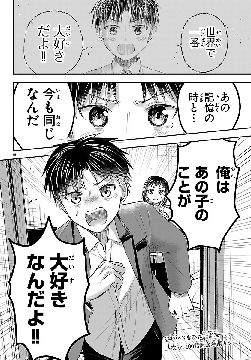 きみは四葉のクローバー Chap 99 - Next Chap 100
