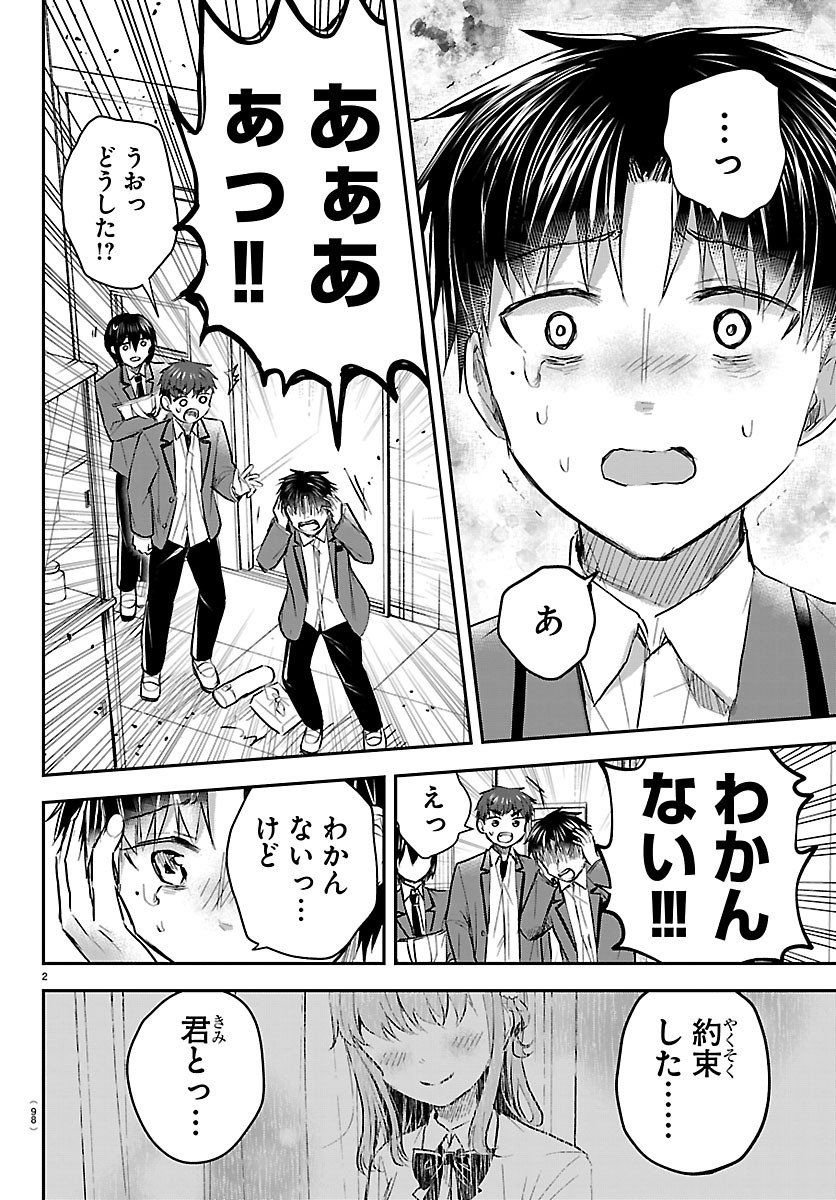 きみは四葉のクローバー Chap 99 - Next Chap 100