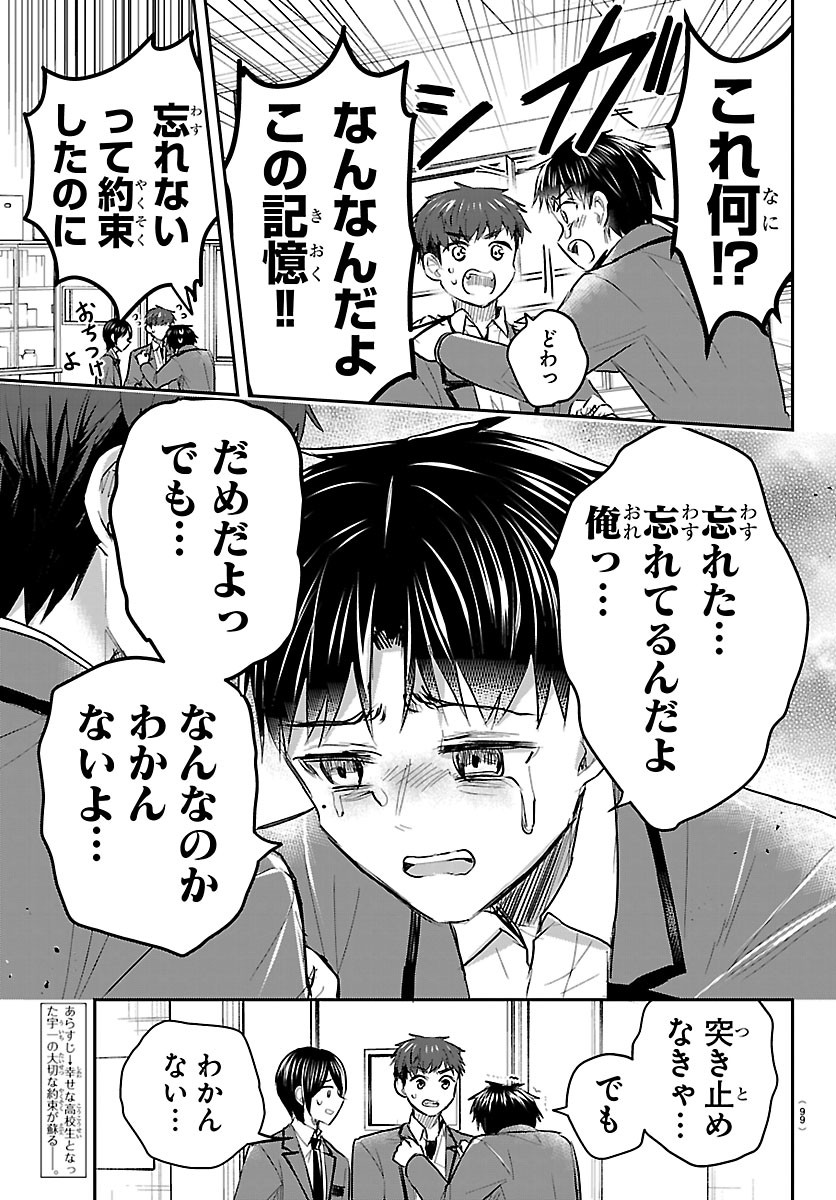 きみは四葉のクローバー Chap 99 - Next Chap 100
