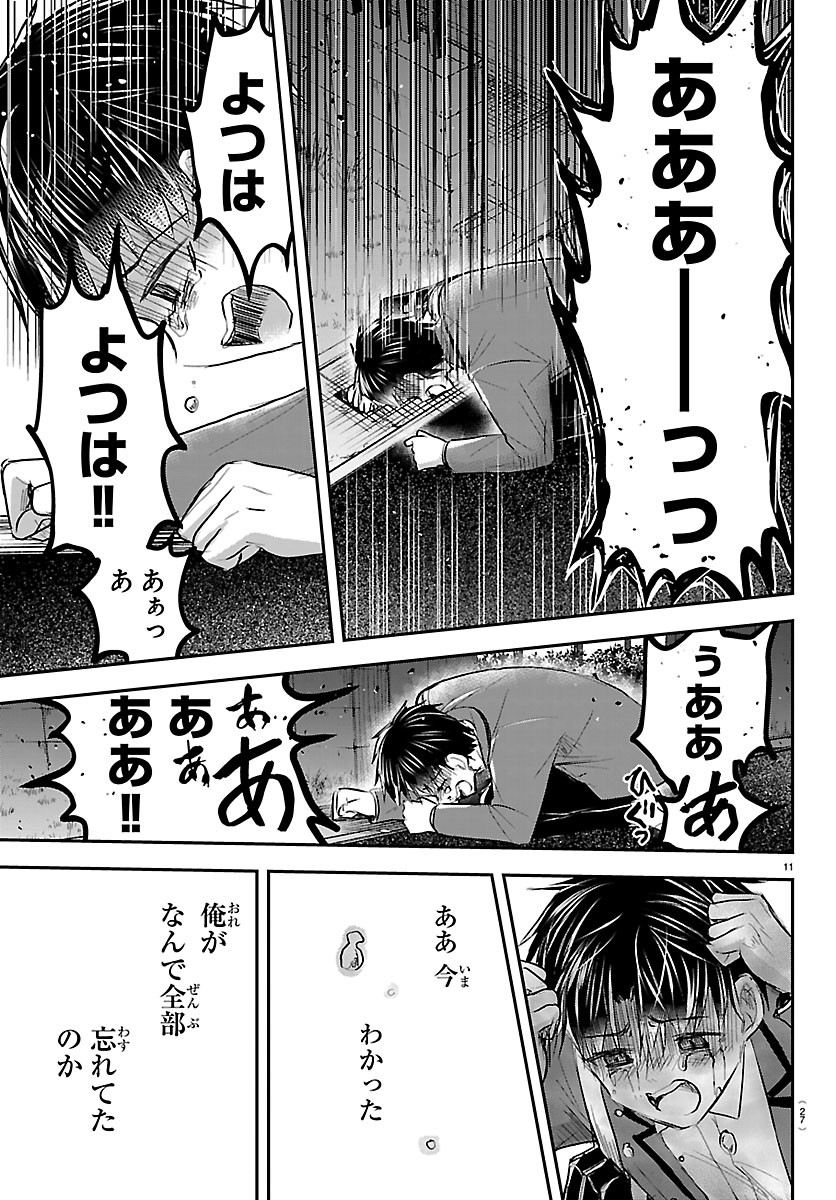 きみは四葉のクローバー Chap 100 - Next Chap 101