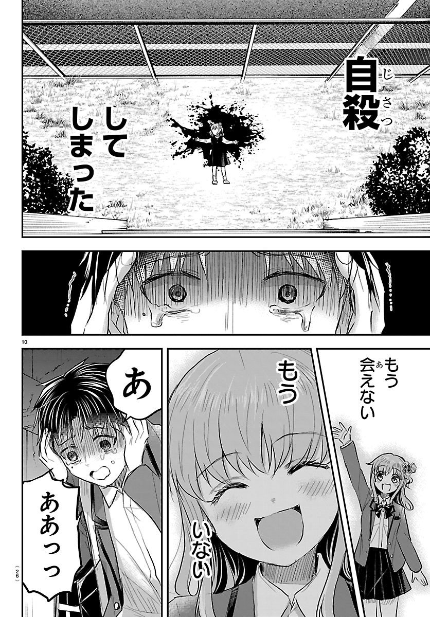 きみは四葉のクローバー Chap 100 - Next Chap 101