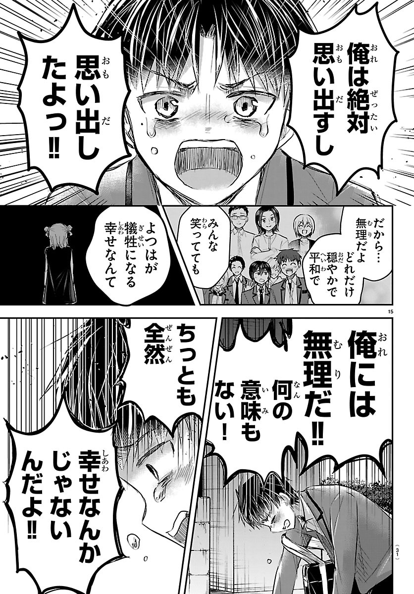 きみは四葉のクローバー Chap 100 - Next Chap 101