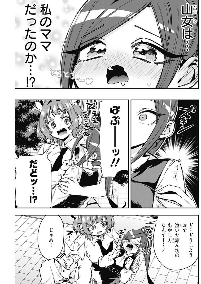 君のことが大大大大大好きな100人の彼女 Chap 254 - Next Chap 255