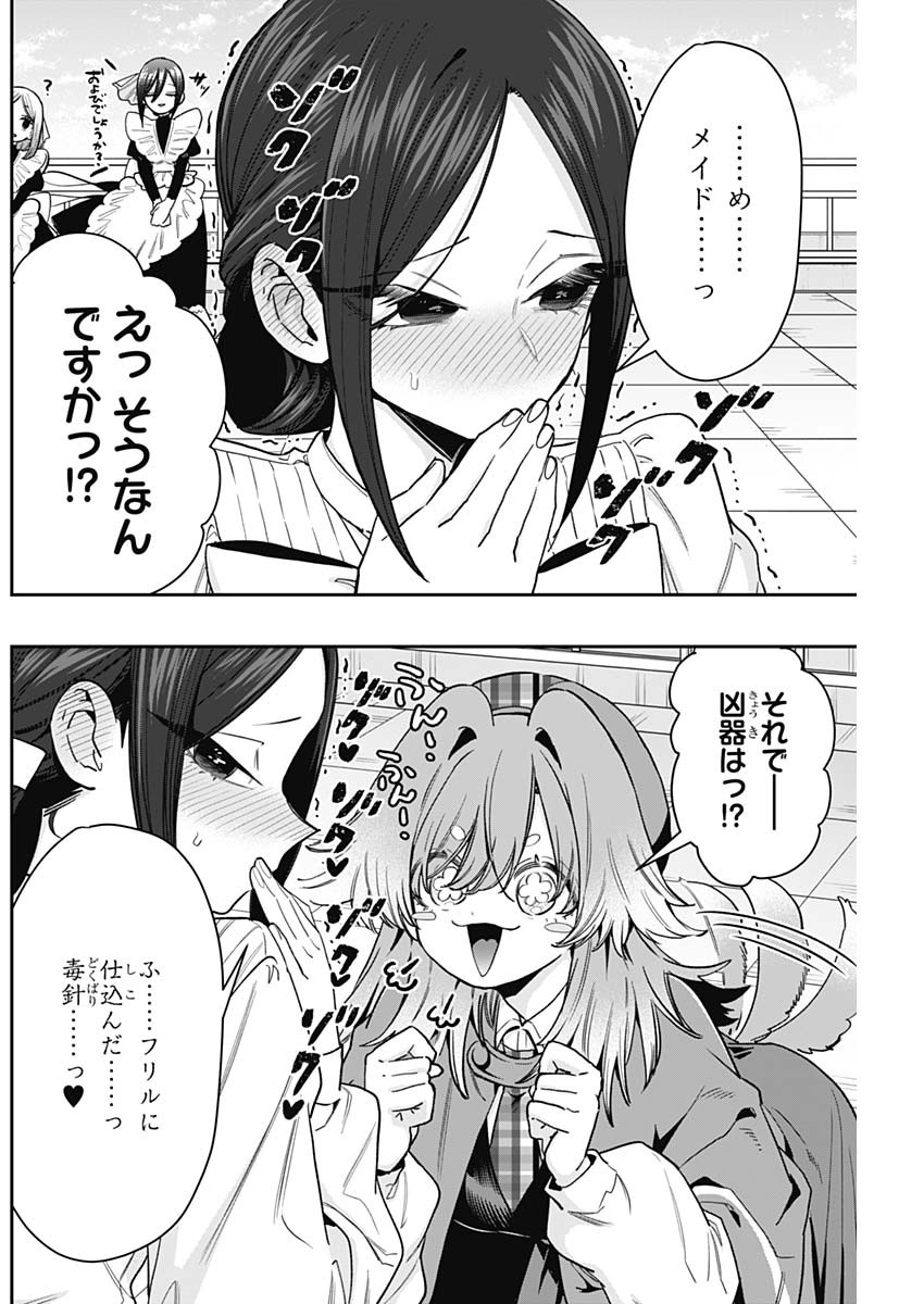 君のことが大大大大大好きな100人の彼女 Chap 254 - Next Chap 255