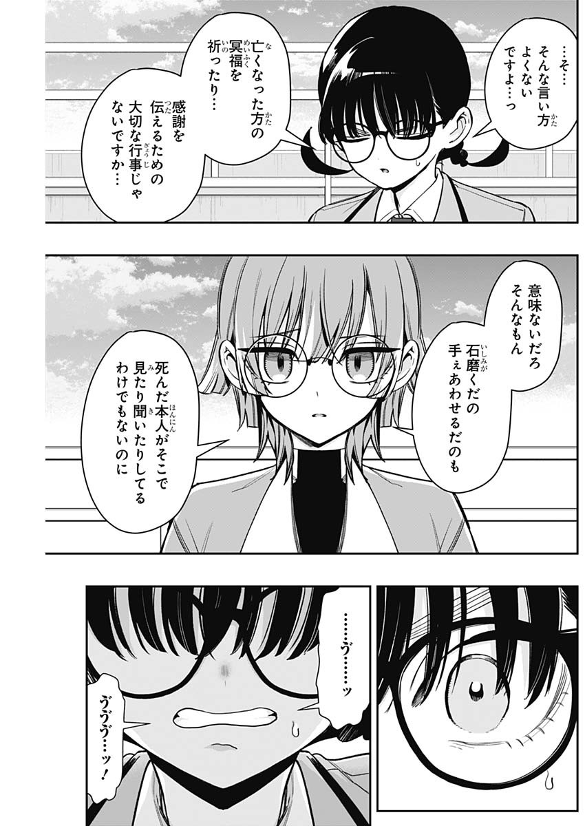 君のことが大大大大大好きな100人の彼女 Chap 254 - Next Chap 255