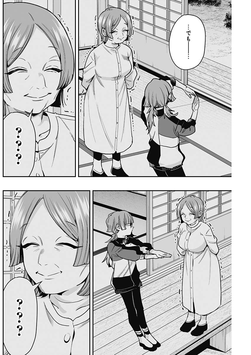 君のことが大大大大大好きな100人の彼女 Chap 254 - Next Chap 255