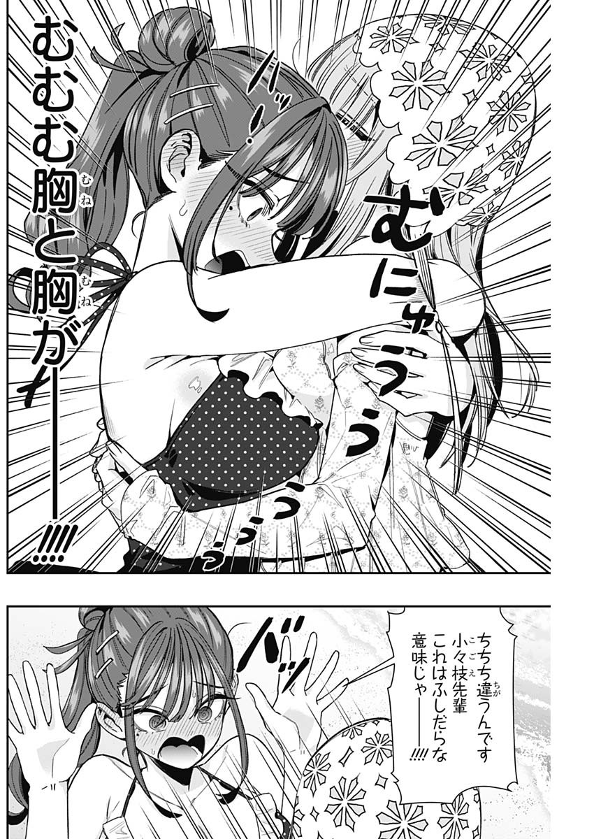 君のことが大大大大大好きな100人の彼女 Chap 254 - Next Chap 255