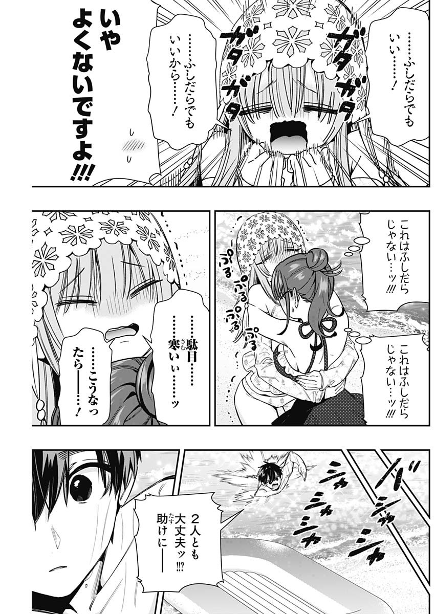 君のことが大大大大大好きな100人の彼女 Chap 254 - Next Chap 255