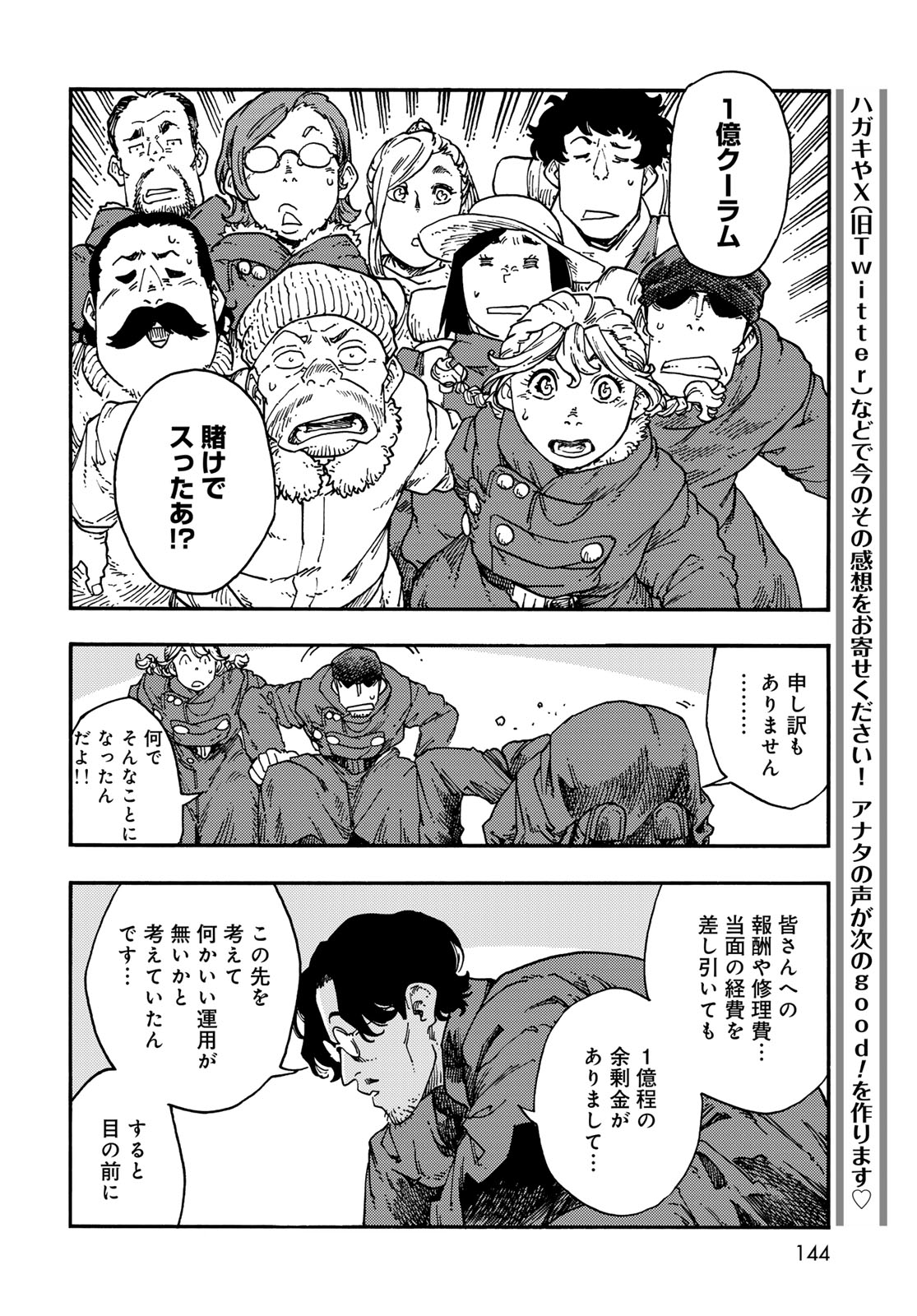 Kuutei Dragons Chap 120 - Next Chap 121