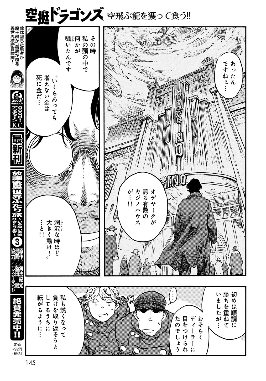 Kuutei Dragons Chap 120 - Next Chap 121