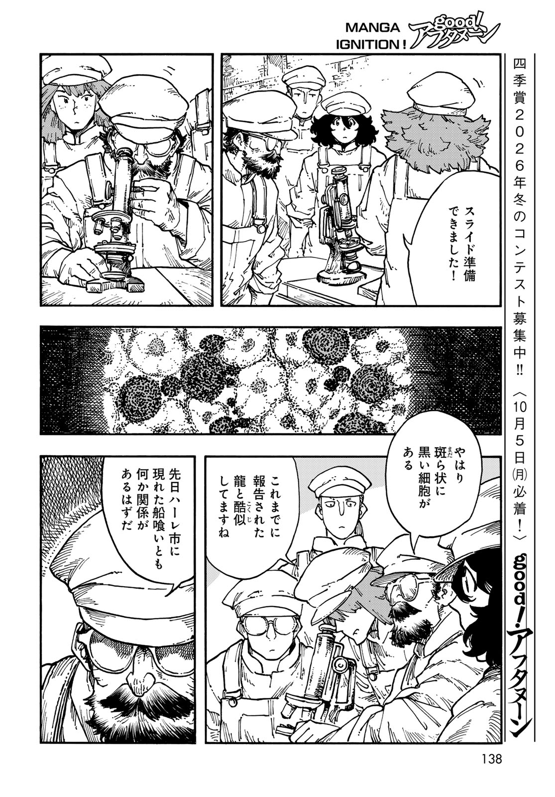 Kuutei Dragons Chap 120 - Next Chap 121
