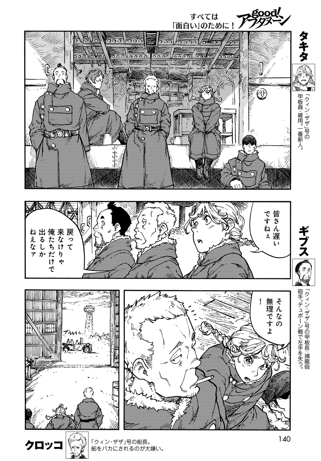 Kuutei Dragons Chap 120 - Next Chap 121