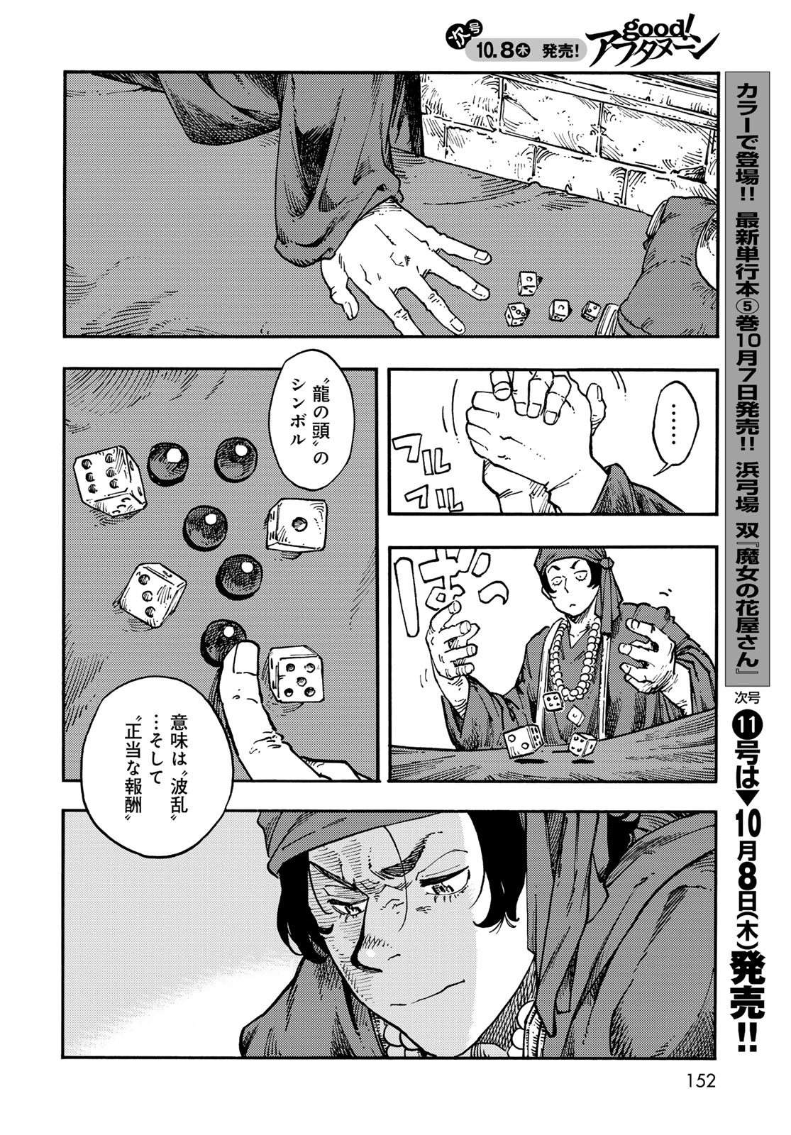 Kuutei Dragons Chap 120 - Next Chap 121