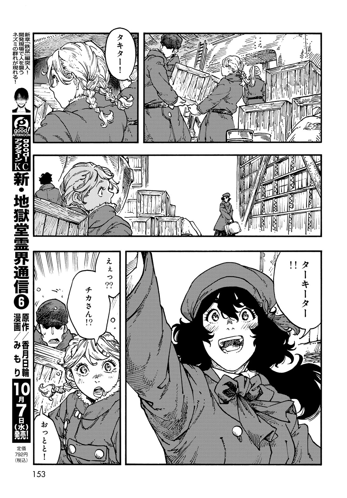 Kuutei Dragons Chap 120 - Next Chap 121