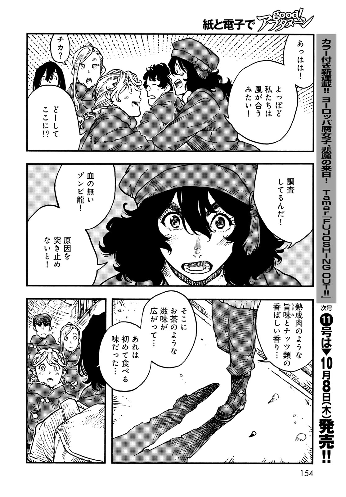 Kuutei Dragons Chap 120 - Next Chap 121