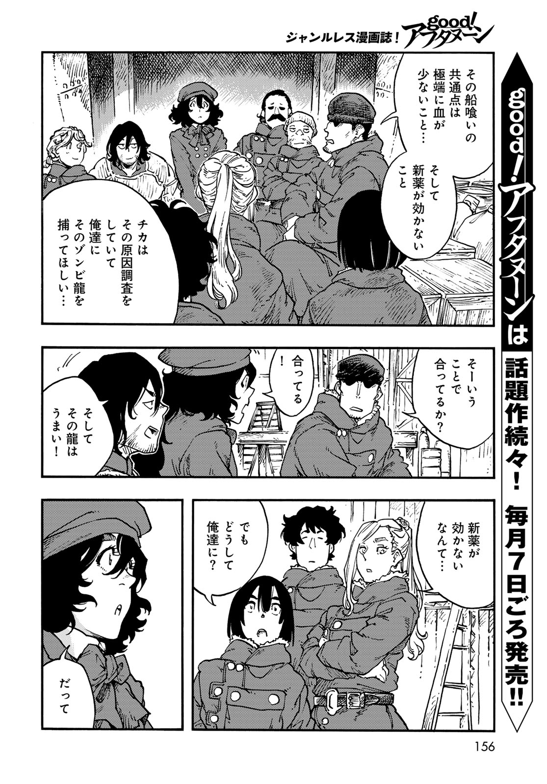 Kuutei Dragons Chap 120 - Next Chap 121