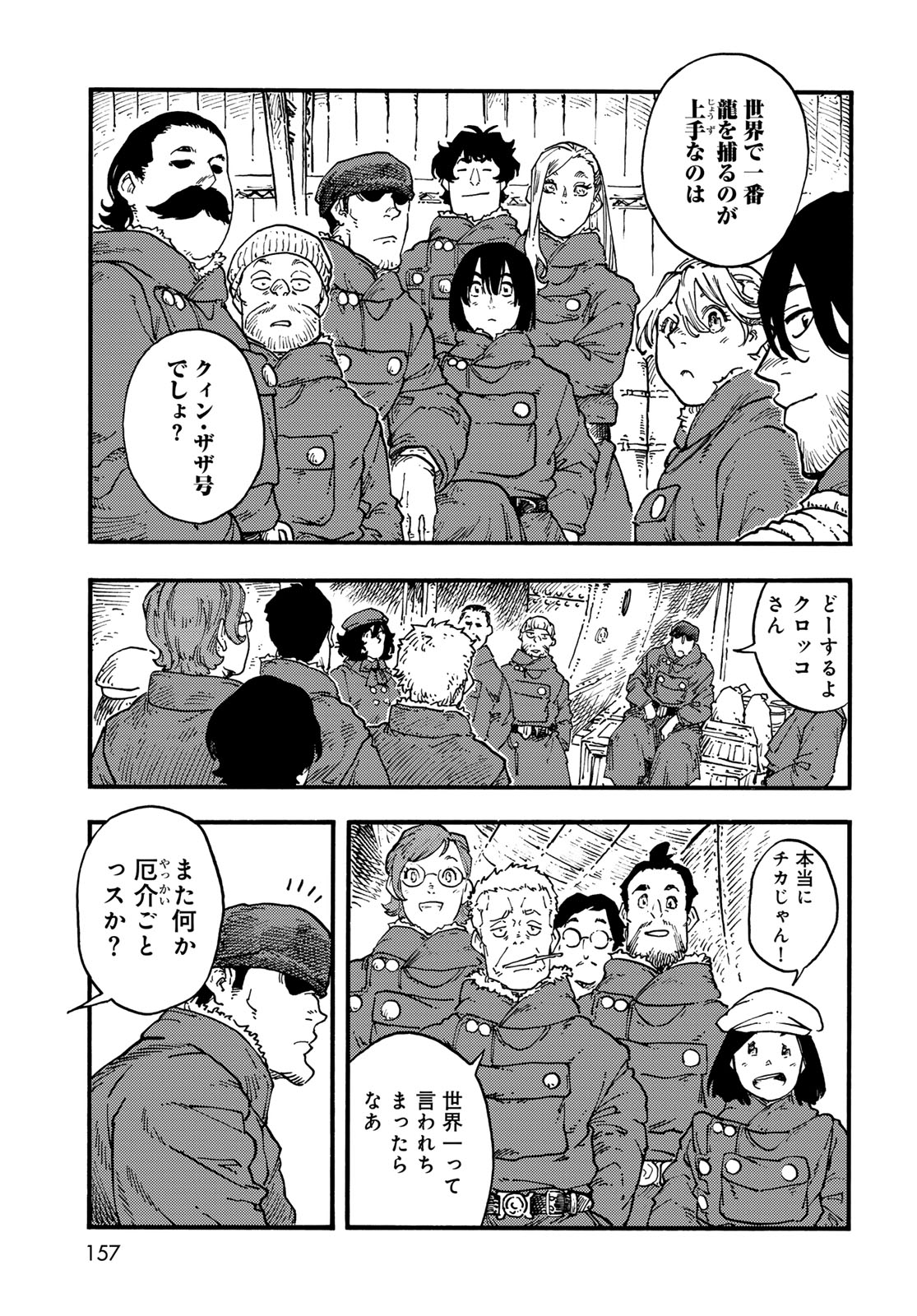 Kuutei Dragons Chap 120 - Next Chap 121