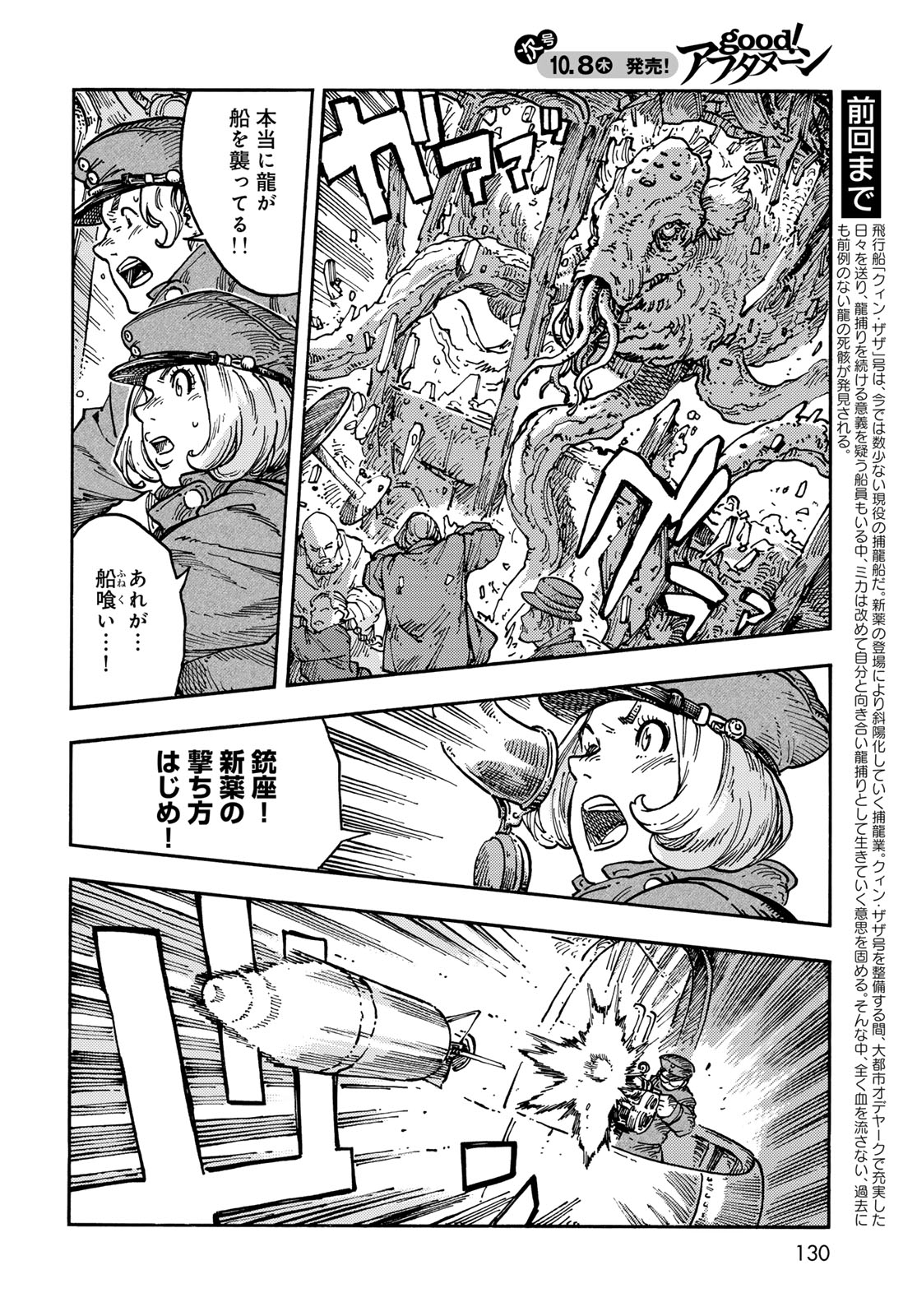 Kuutei Dragons Chap 120 - Next Chap 121