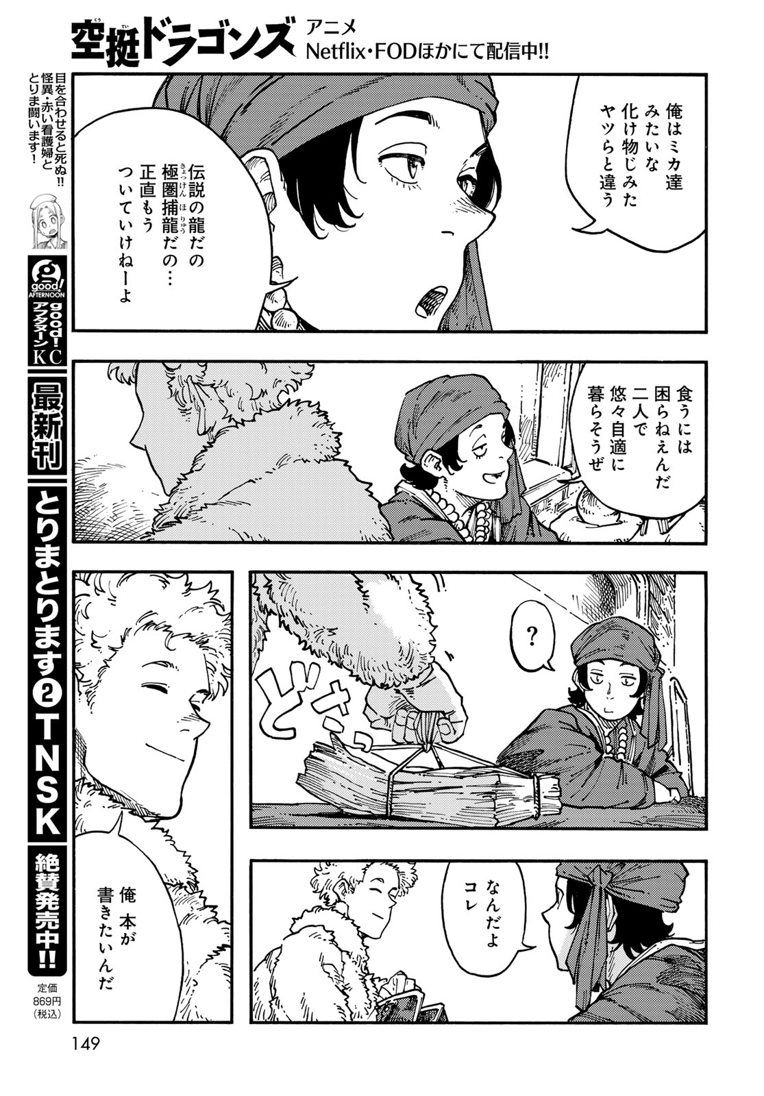 Kuutei Dragons Chap 120 - Next Chap 121