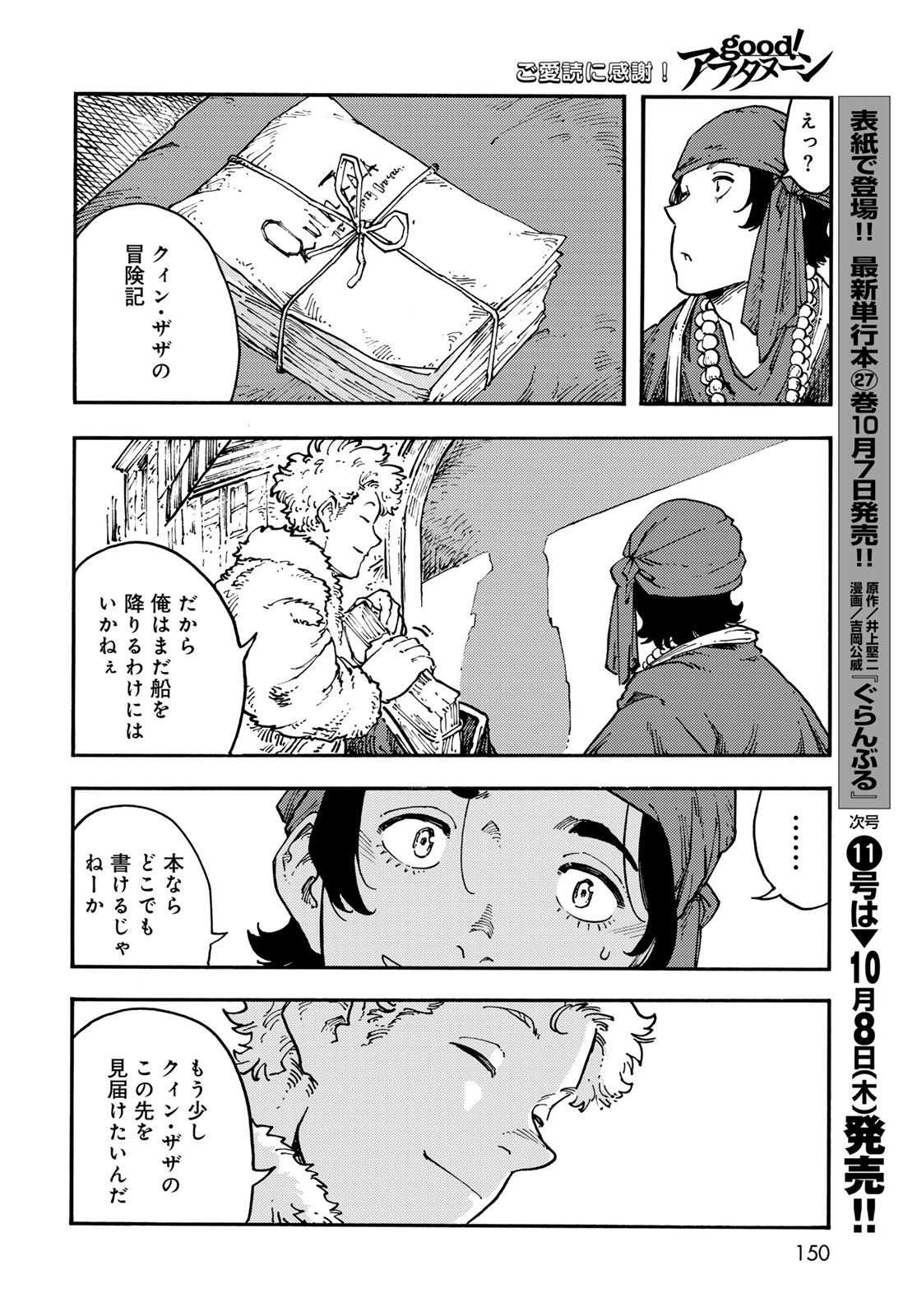 Kuutei Dragons Chap 120 - Next Chap 121