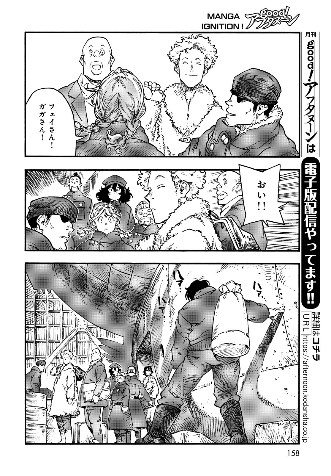 Kuutei Dragons Chap 120 - Next Chap 121
