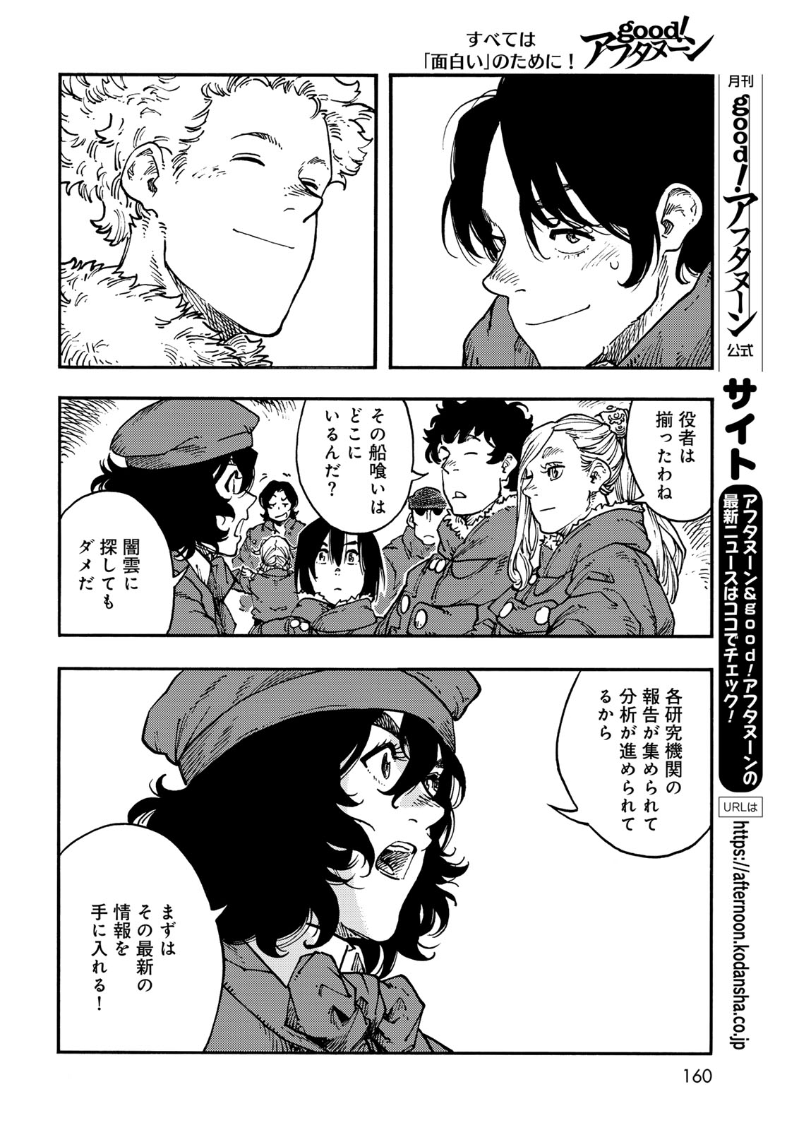 Kuutei Dragons Chap 120 - Next Chap 121