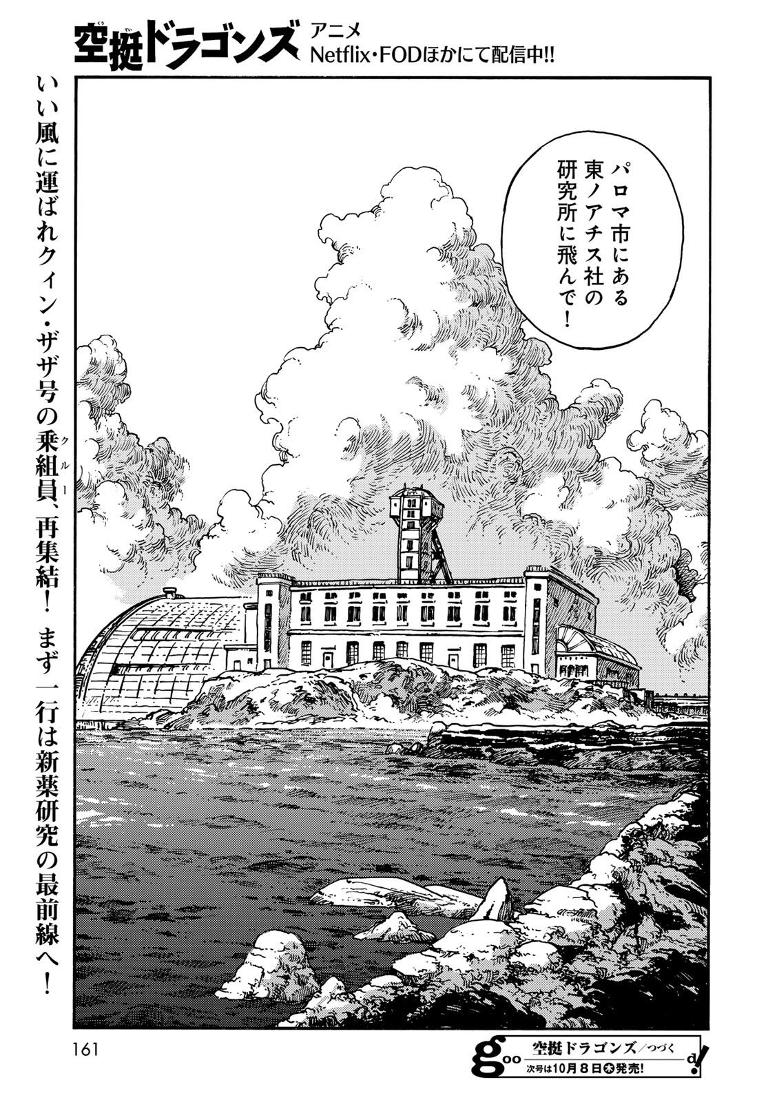 Kuutei Dragons Chap 120 - Next Chap 121