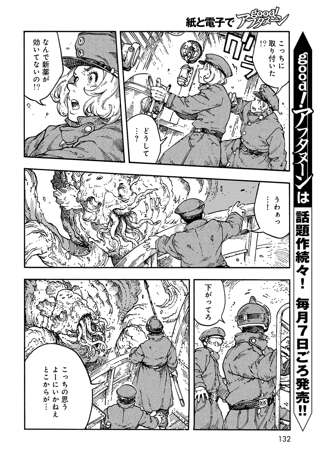 Kuutei Dragons Chap 120 - Next Chap 121