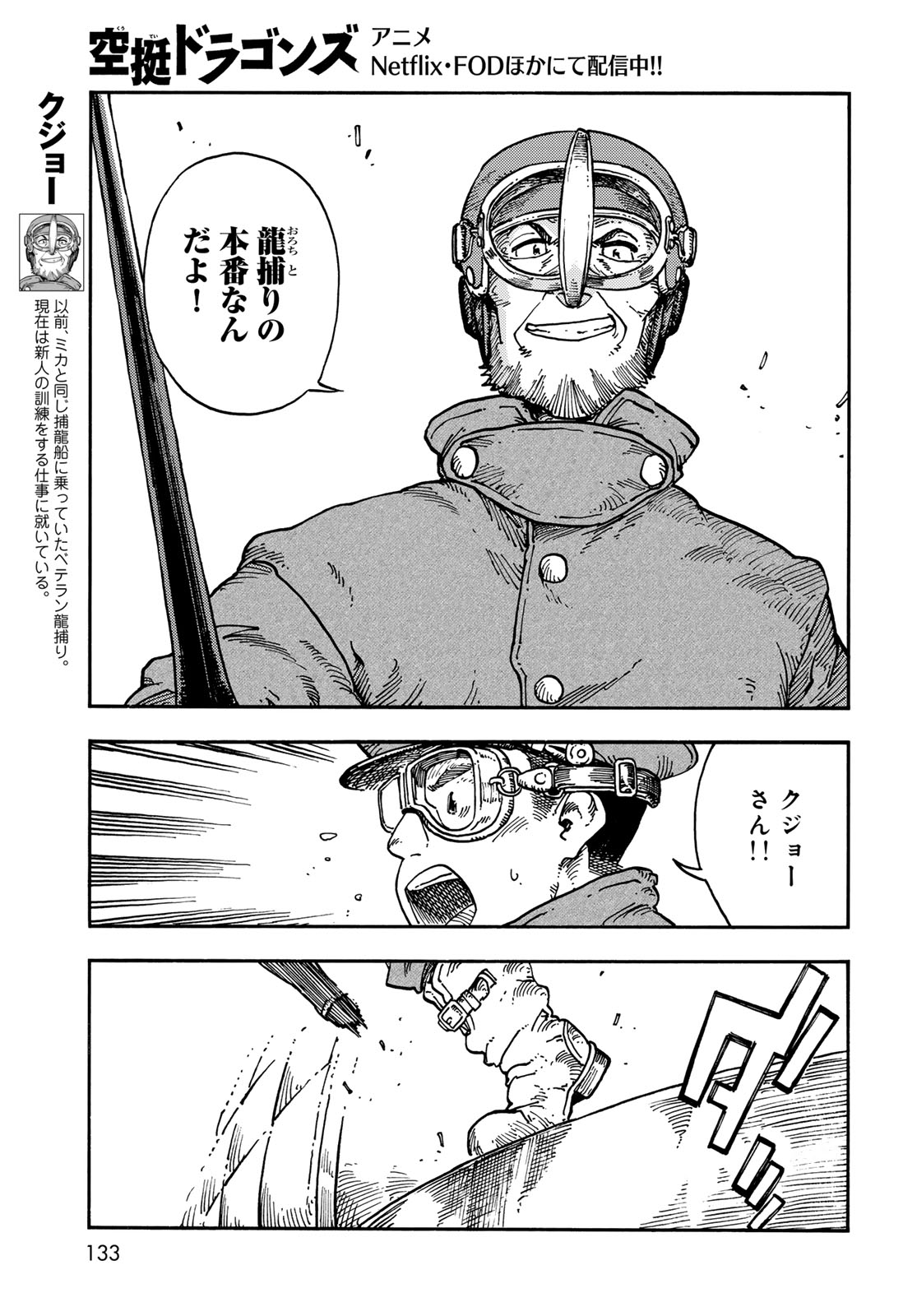 Kuutei Dragons Chap 120 - Next Chap 121