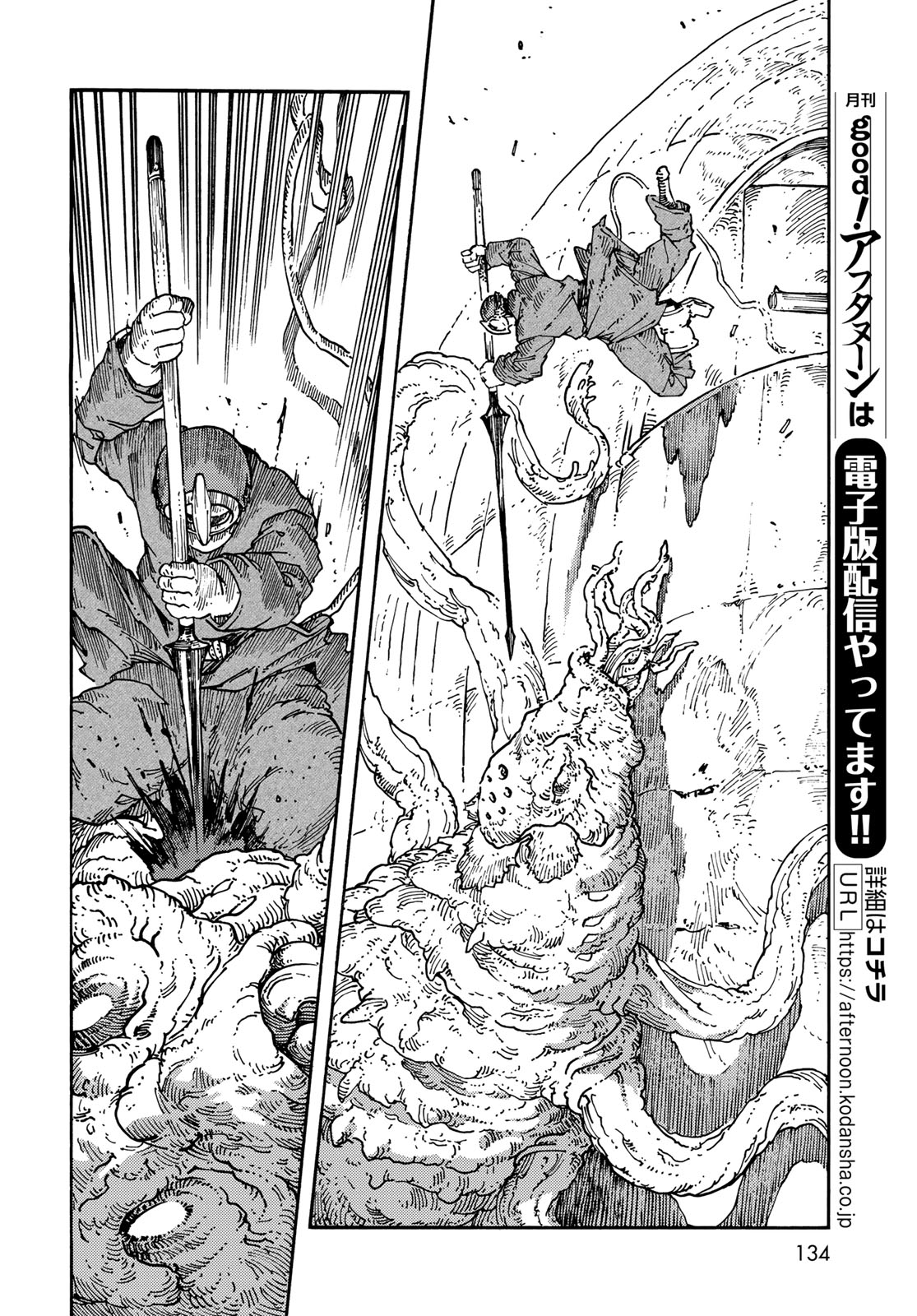Kuutei Dragons Chap 120 - Next Chap 121