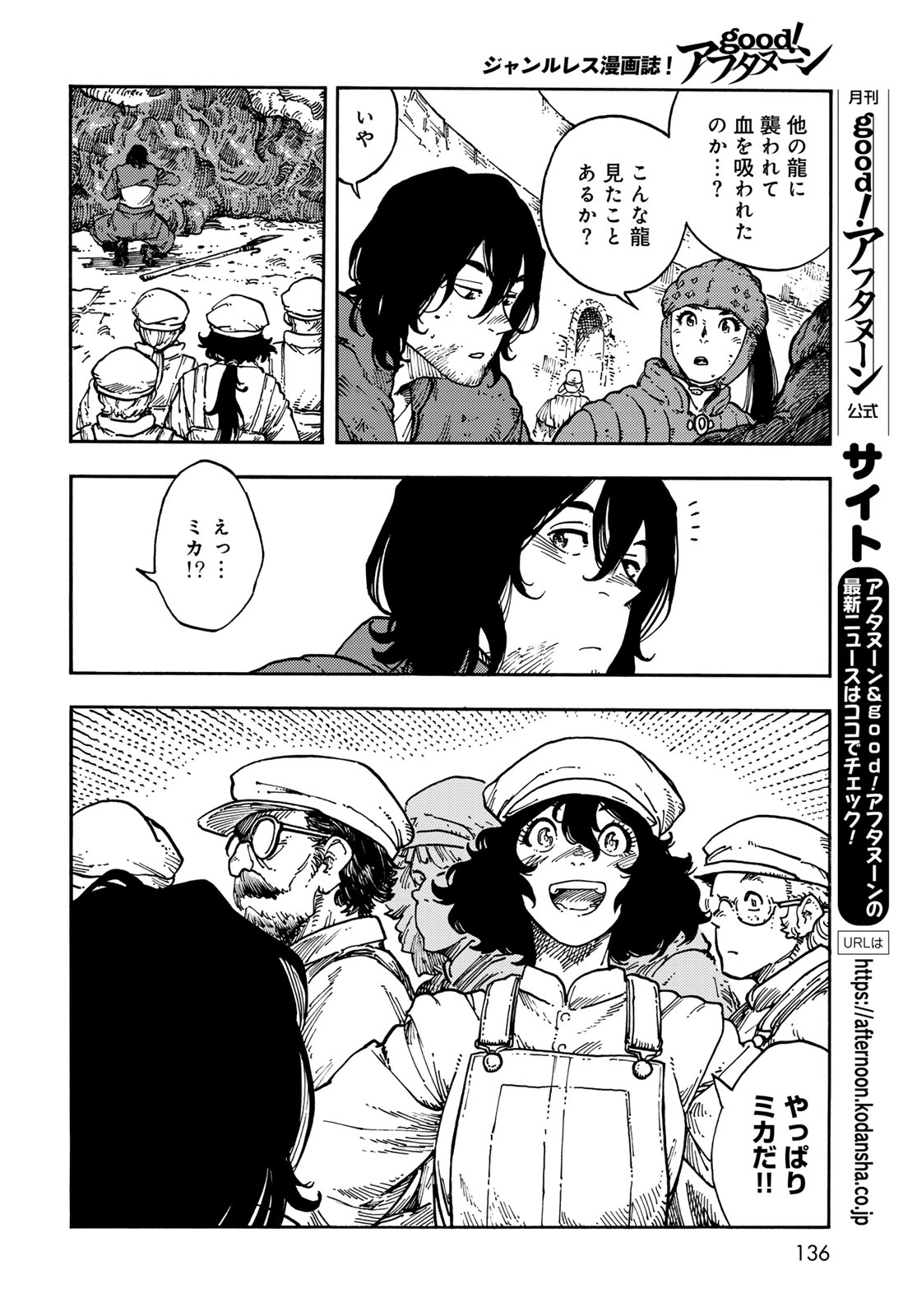 Kuutei Dragons Chap 120 - Next Chap 121