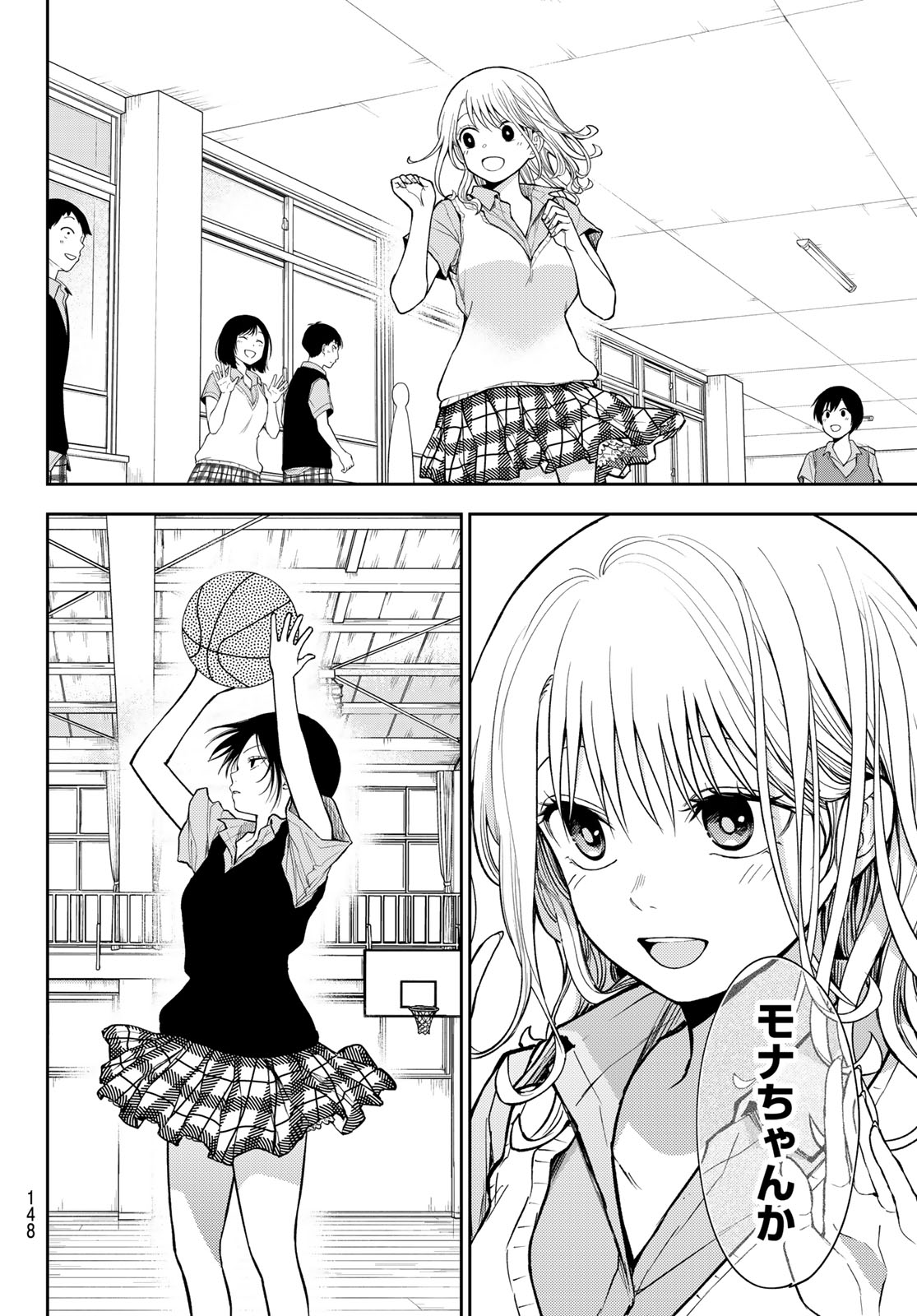 黒岩メダカに私の可愛いが通じない Chap 233 - Next Chap 234