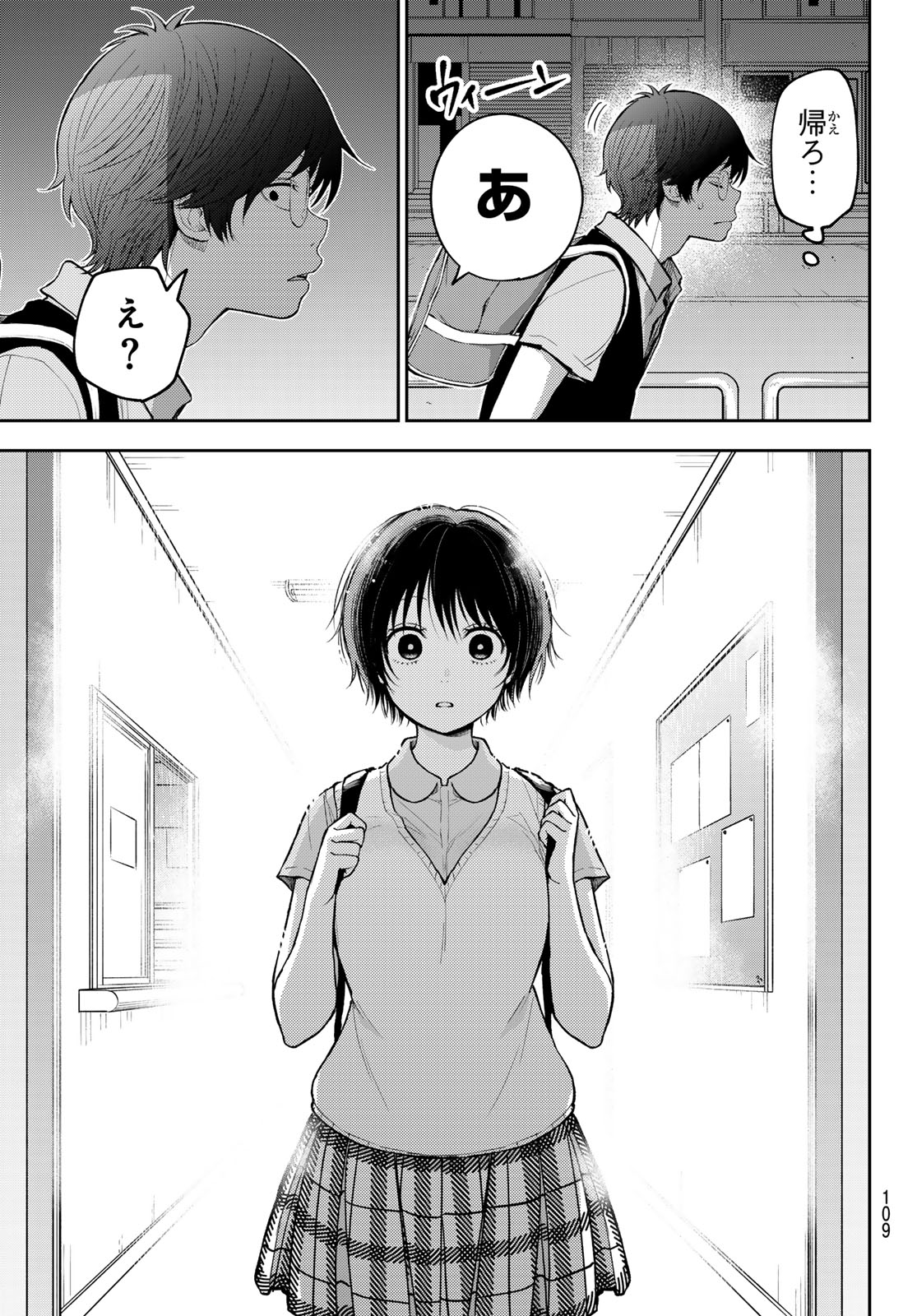 黒岩メダカに私の可愛いが通じない Chap 234 - Next Chap 235