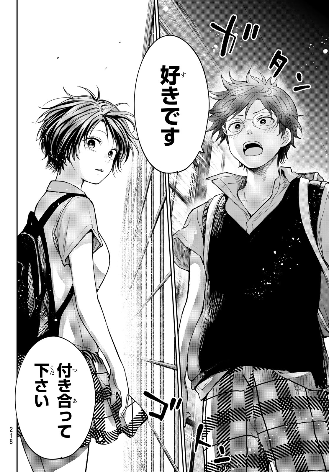 黒岩メダカに私の可愛いが通じない Chap 235 - Next Chap 236