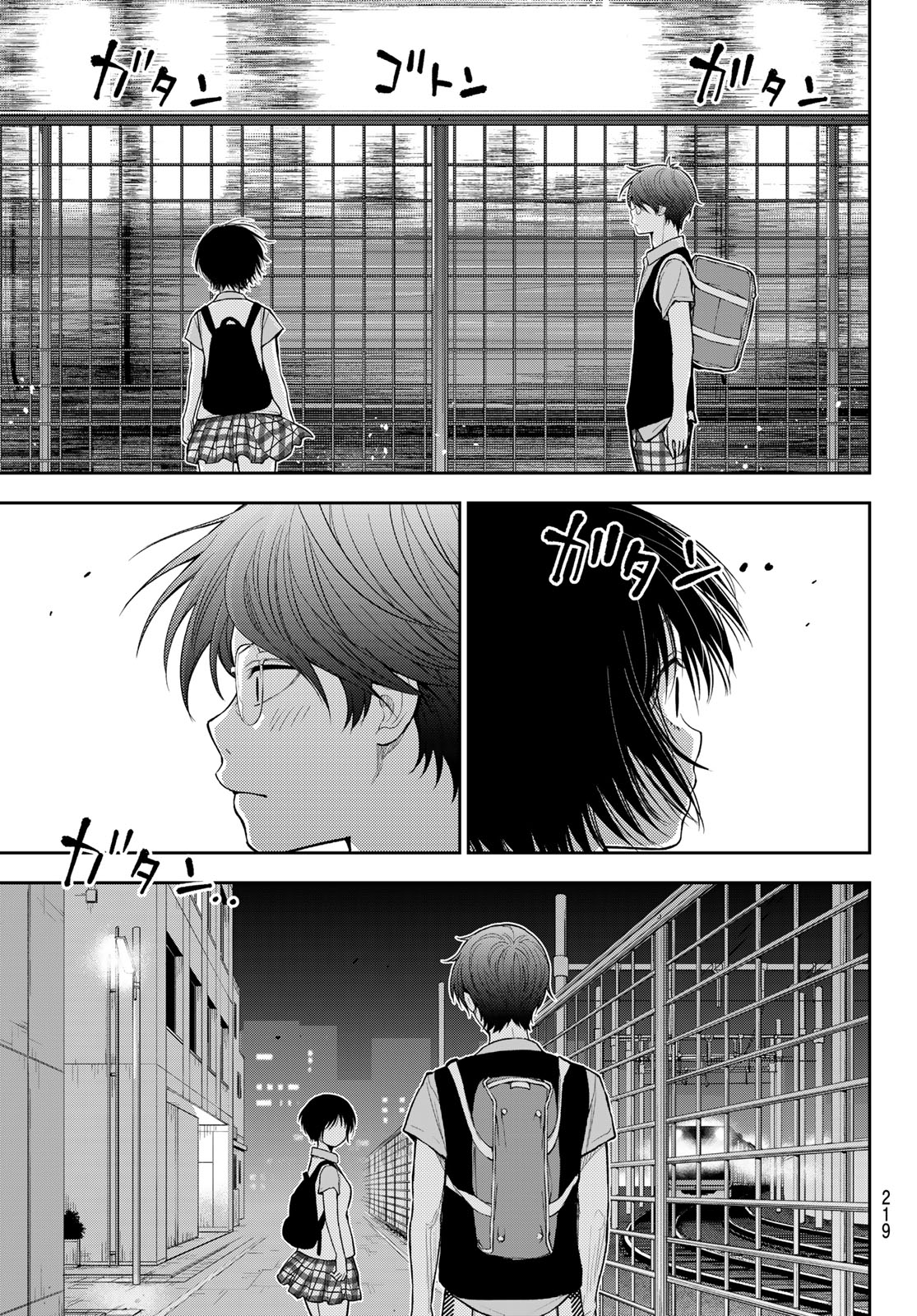 黒岩メダカに私の可愛いが通じない Chap 235 - Next Chap 236
