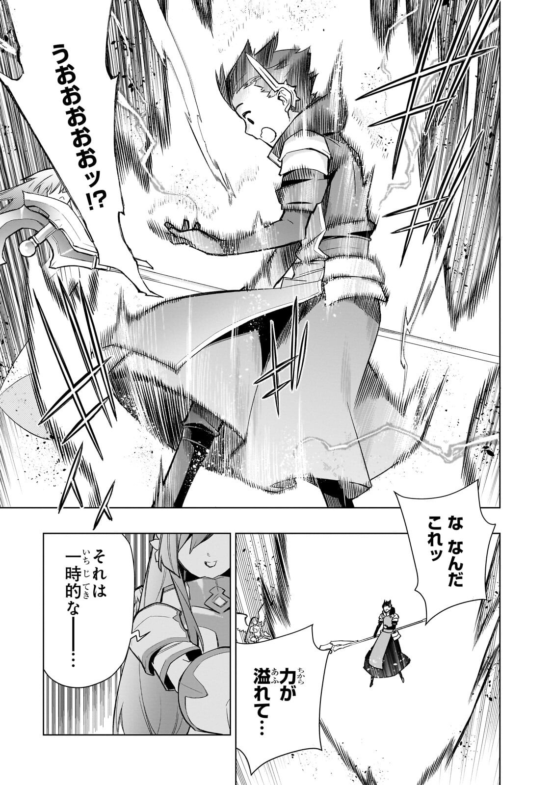 黒の召喚士 Chap 196 - Next Chap 197