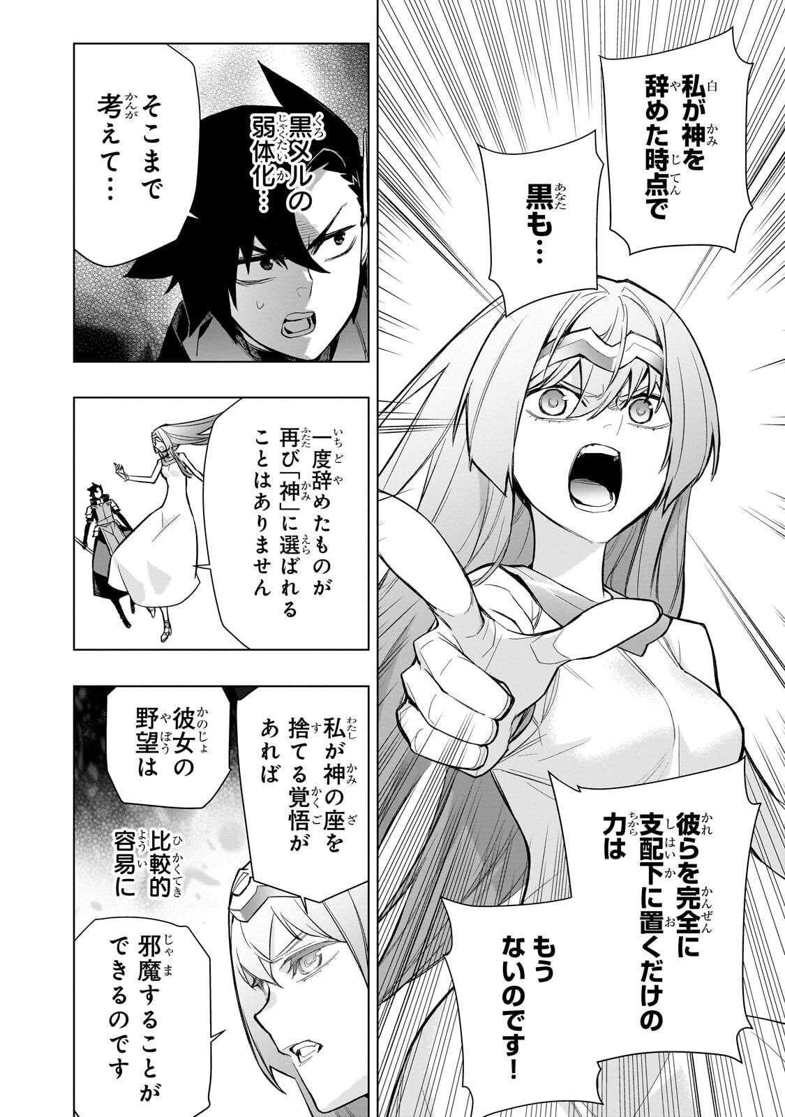 黒の召喚士 Chap 196 - Next Chap 197