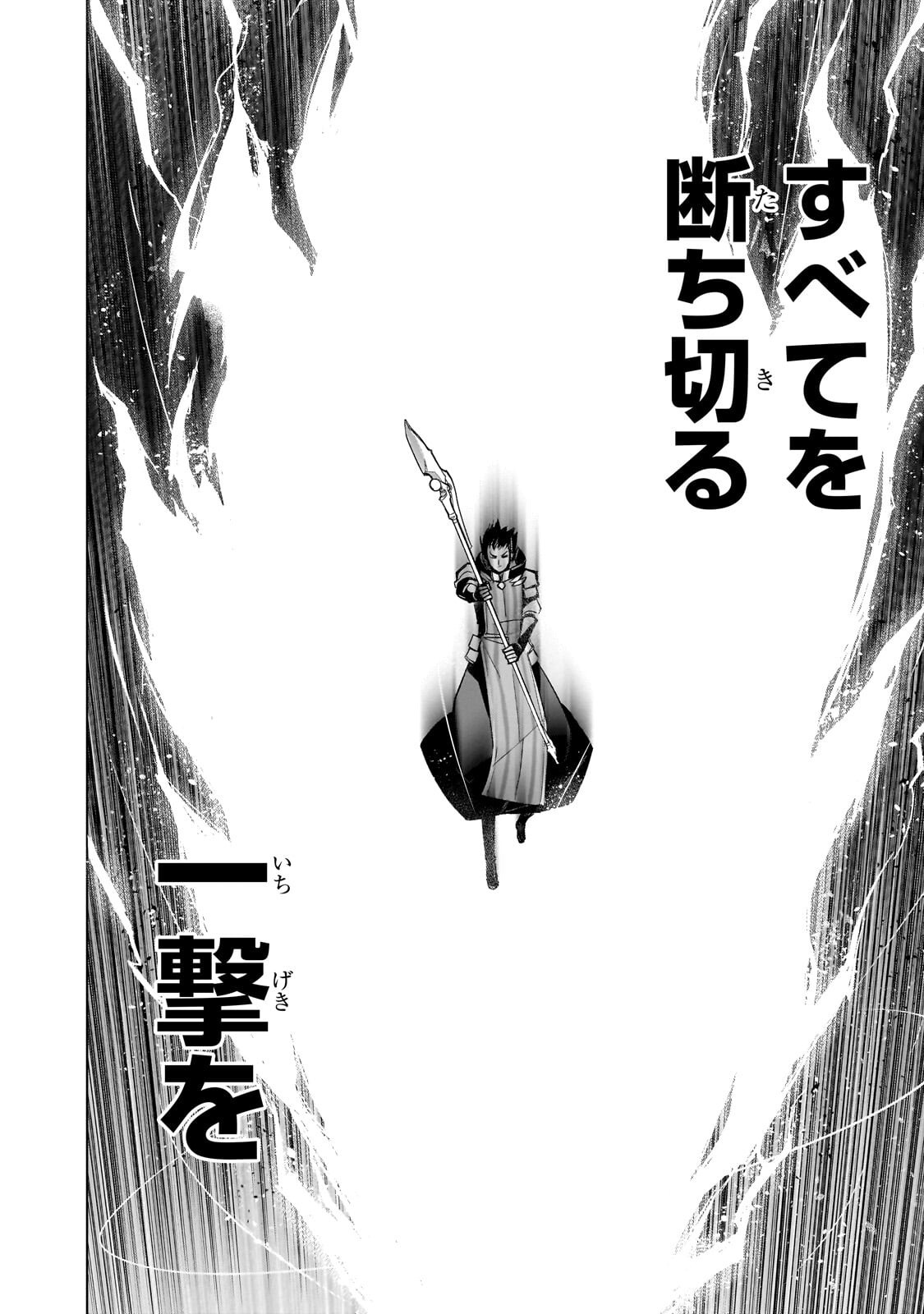 黒の召喚士 Chap 197.1 - Next Chap 198.1