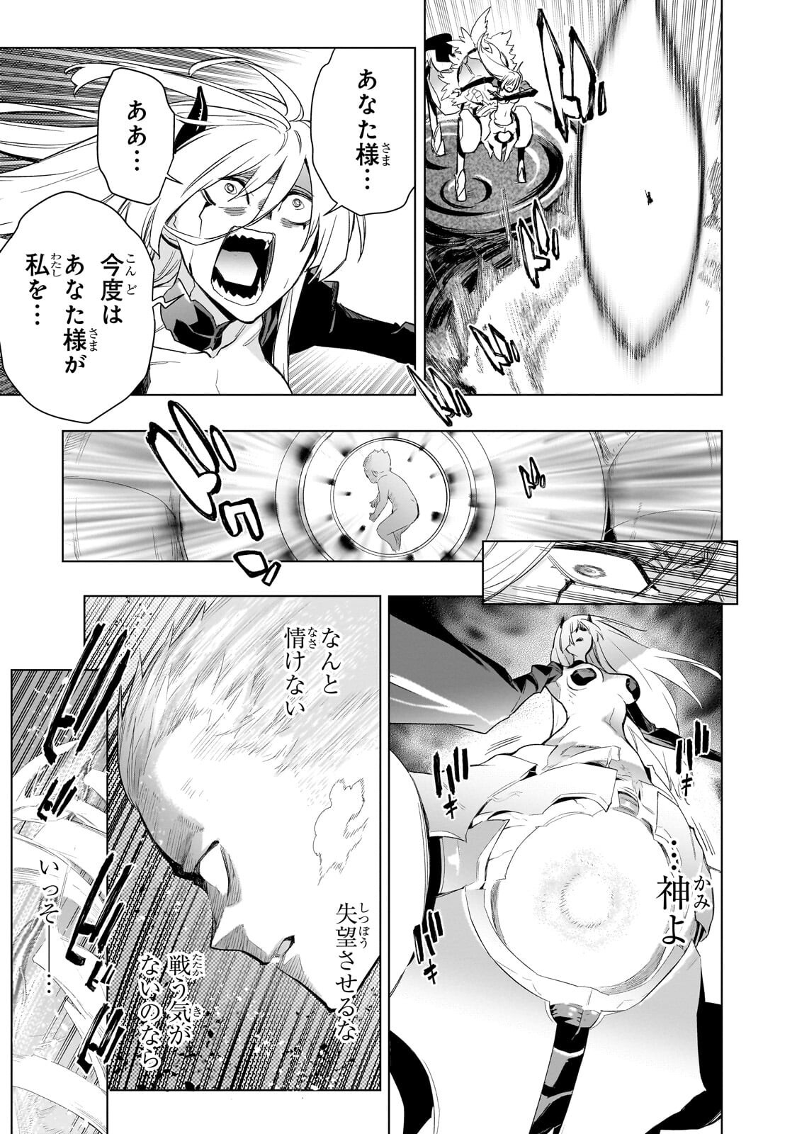 黒の召喚士 Chap 197.1 - Next Chap 198.1