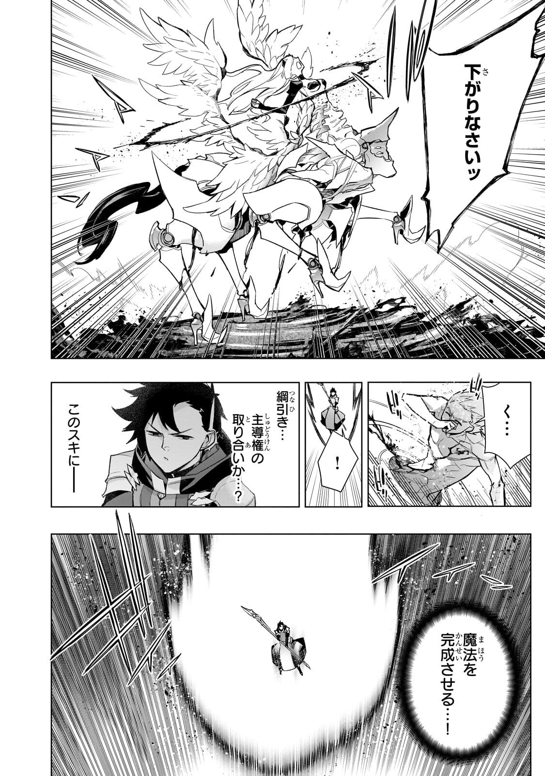黒の召喚士 Chap 197.1 - Next Chap 198.1