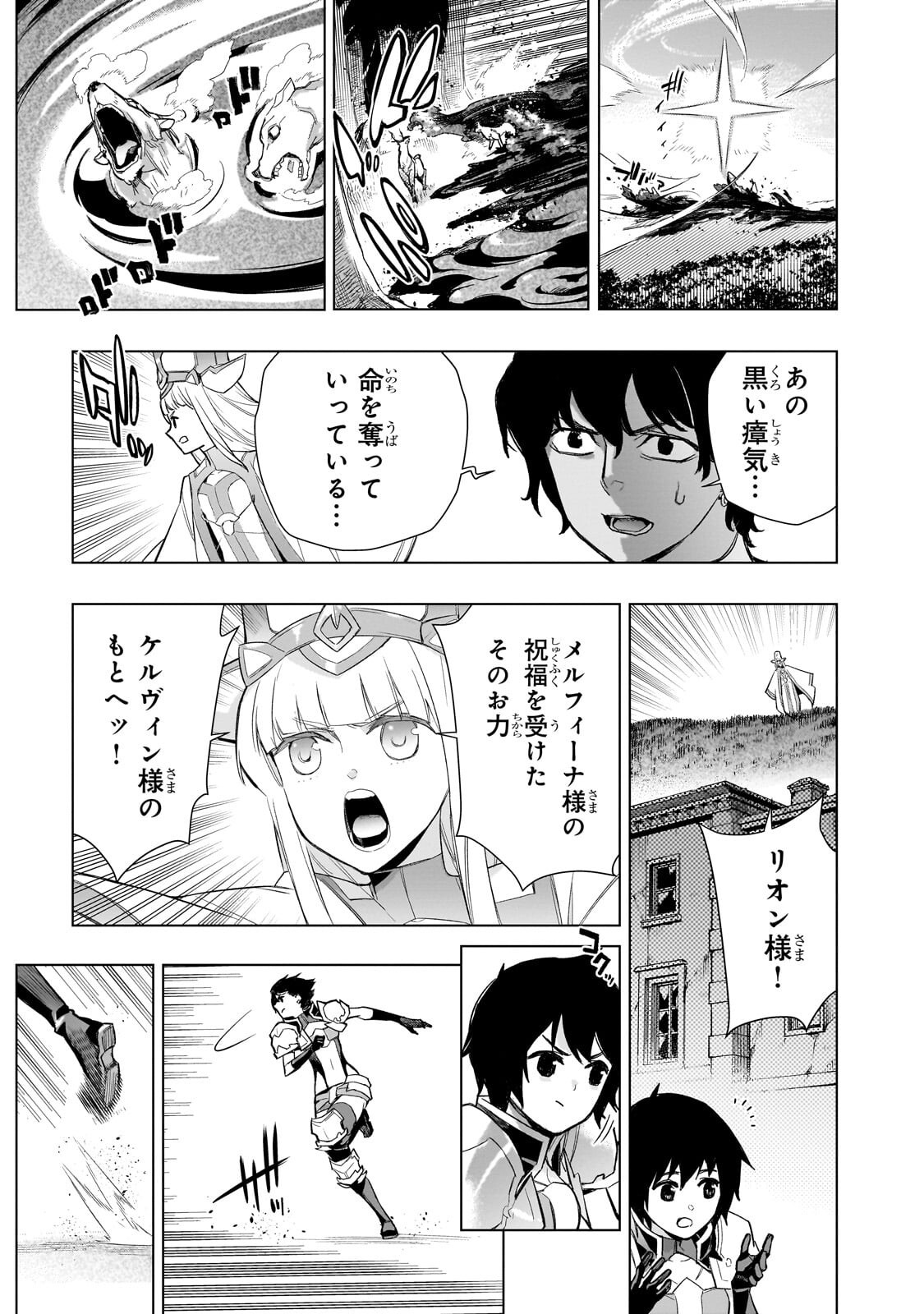 黒の召喚士 Chap 197.1 - Next Chap 198.1