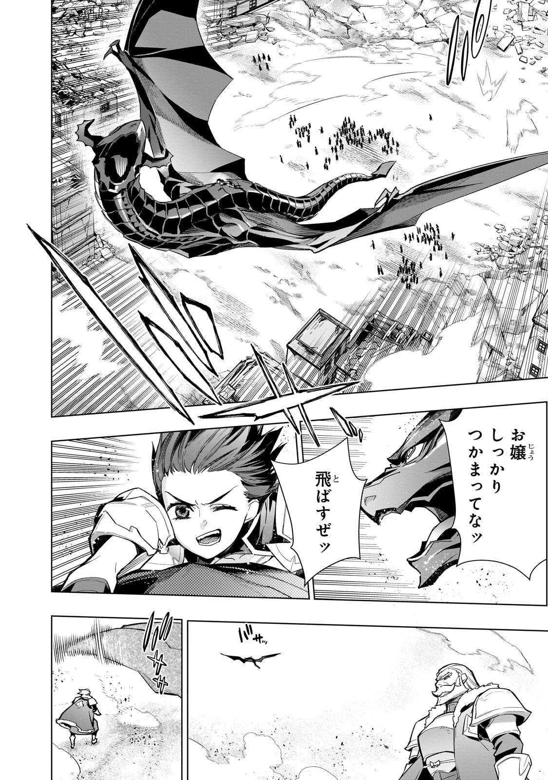 黒の召喚士 Chap 197.1 - Next Chap 198.1