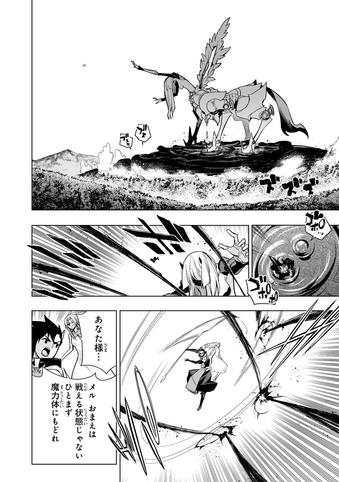 黒の召喚士 Chap 197.1 - Next Chap 198.1