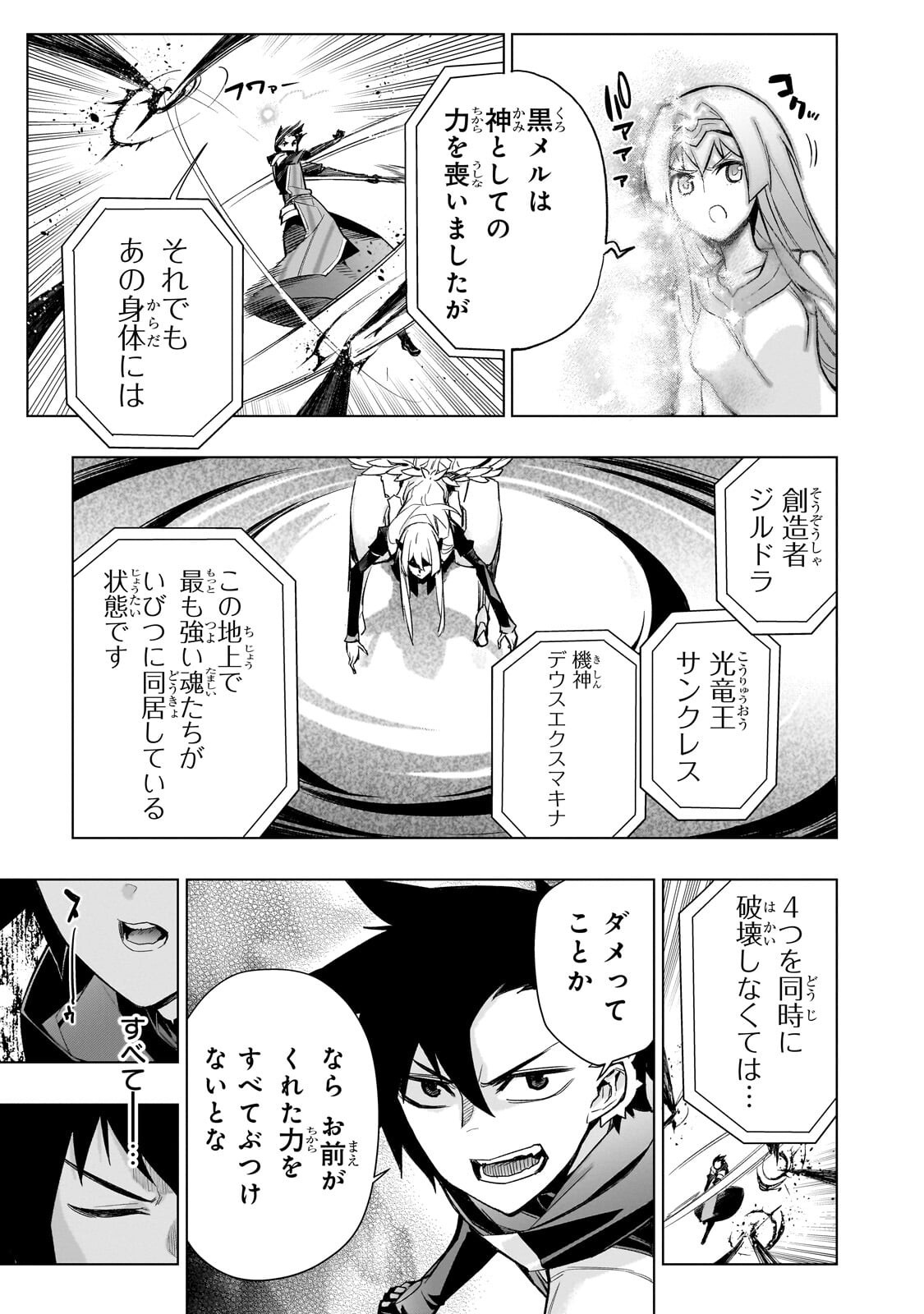 黒の召喚士 Chap 197.1 - Next Chap 198.1