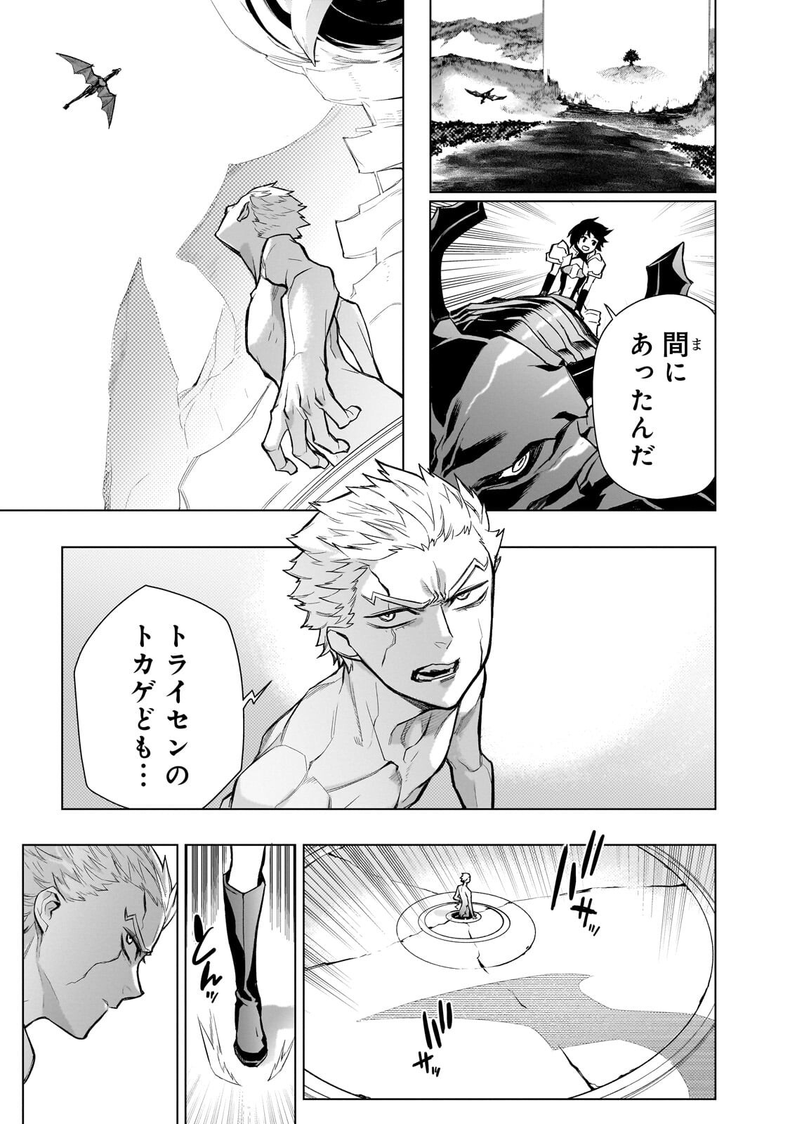 黒の召喚士 Chap 197.2 - Next Chap 198.2