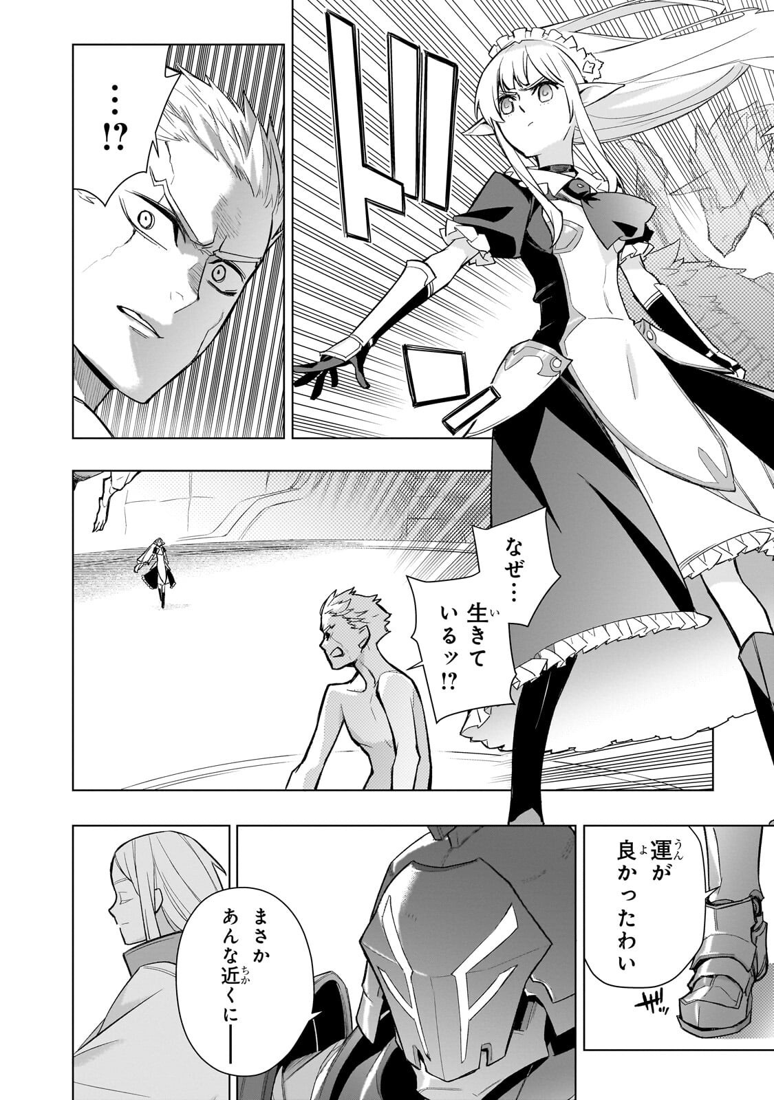 黒の召喚士 Chap 197.2 - Next Chap 198.2